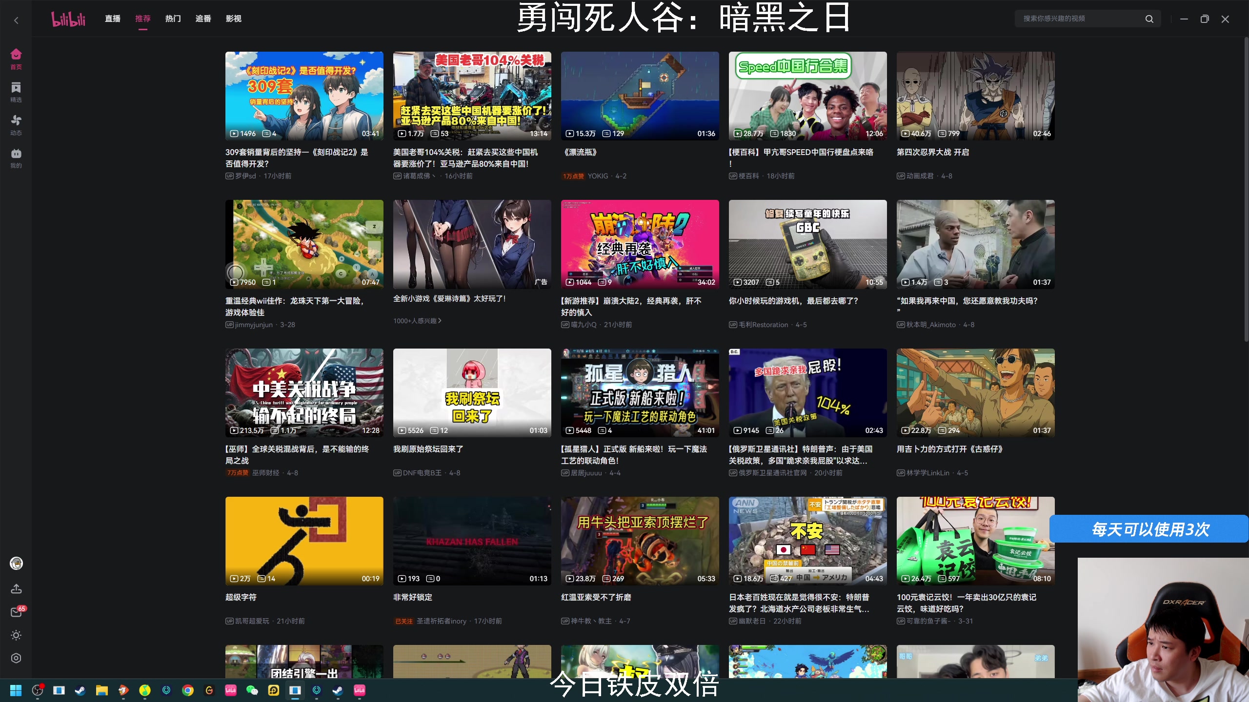 【2025-04-10 14点场】老皮历险记：单机天尊！独游王者！