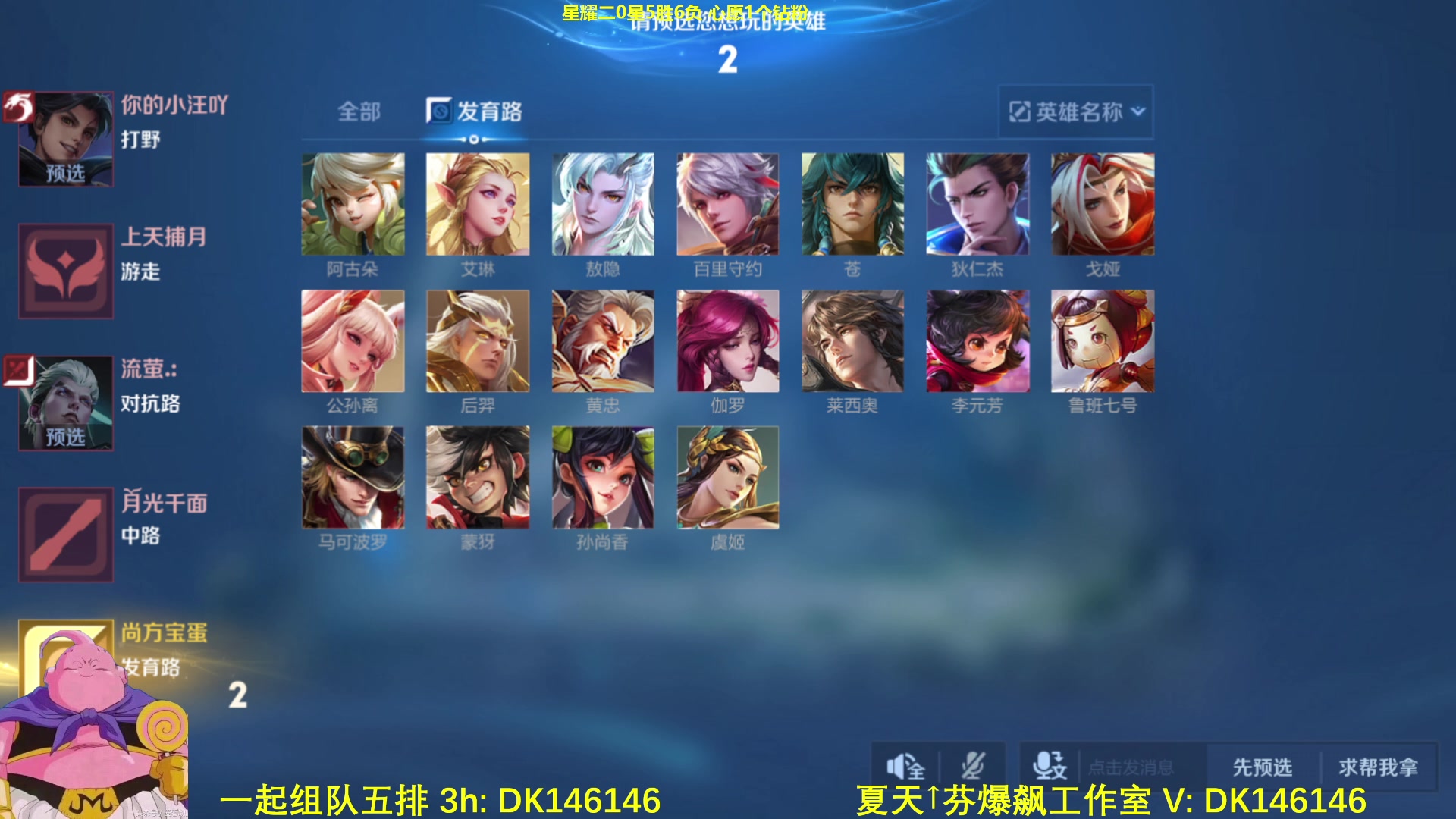 【2025-04-10 12点场】大魔王夏天天丶：射手单排王者局教学，高压星耀局！