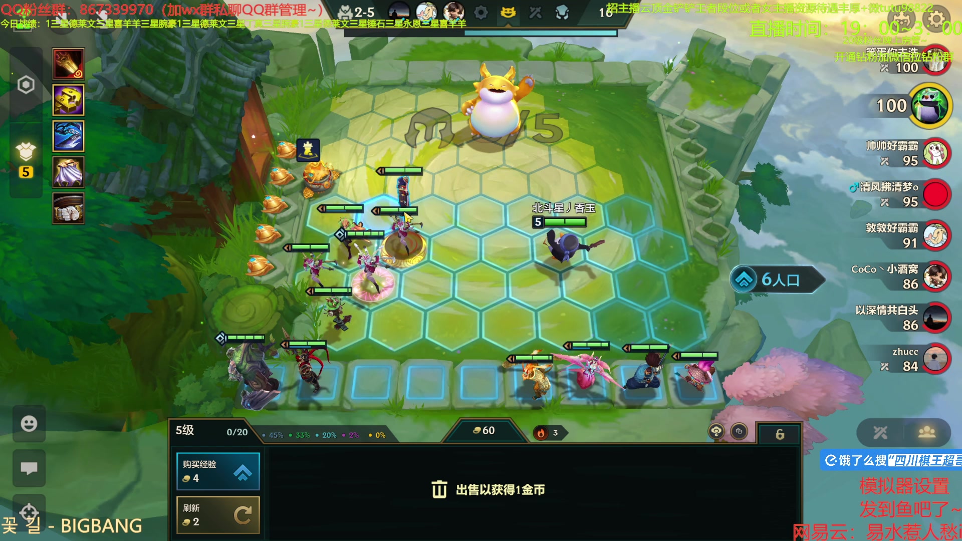 【2025-04-09 21点场】四川棋王超哥：昨晚做梦梦到红包雨了