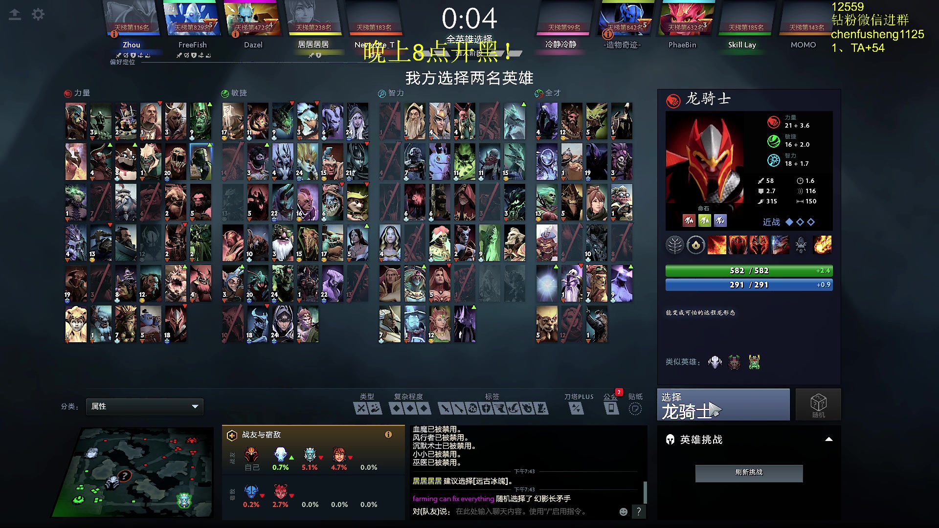 【2025-04-10 19点场】Zhou陈尧：打dota了，开始磨剑！