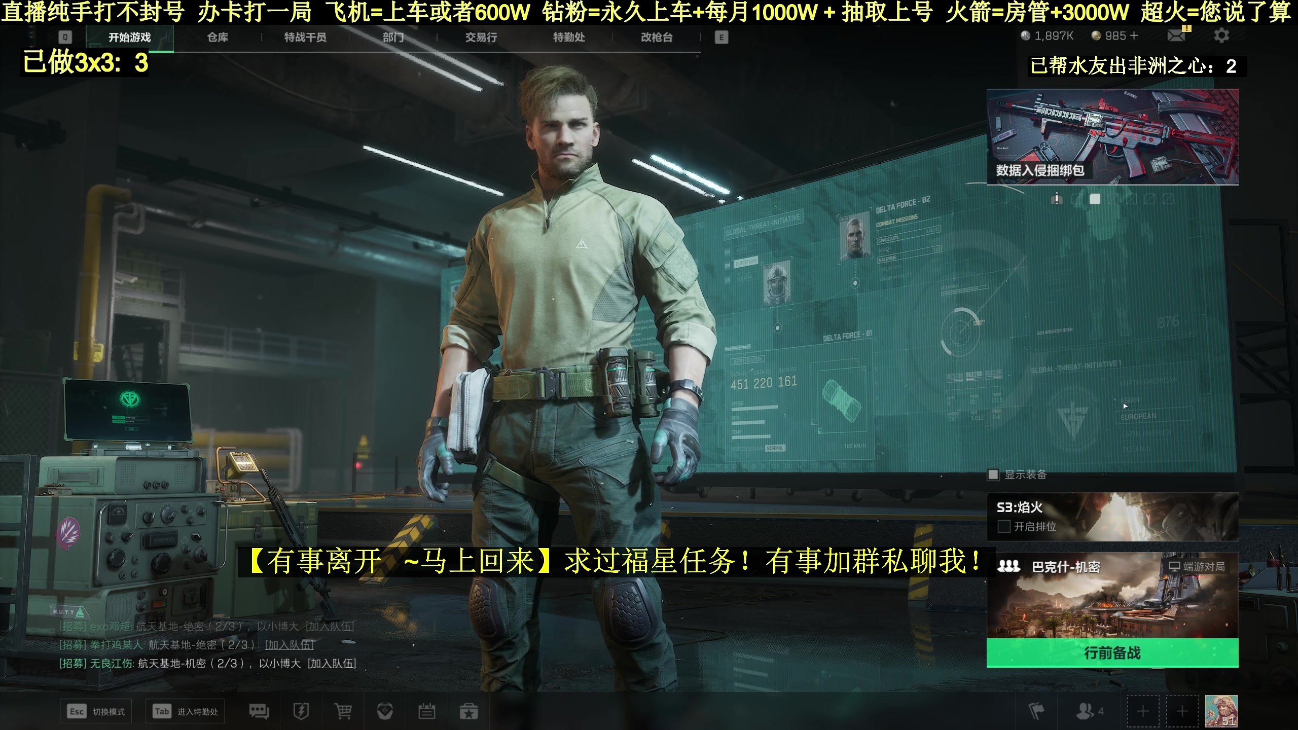 【2025-04-06 18点场】白昼不懂ye的黑：老白：3X3有车位！上号扶贫出非洲之心！