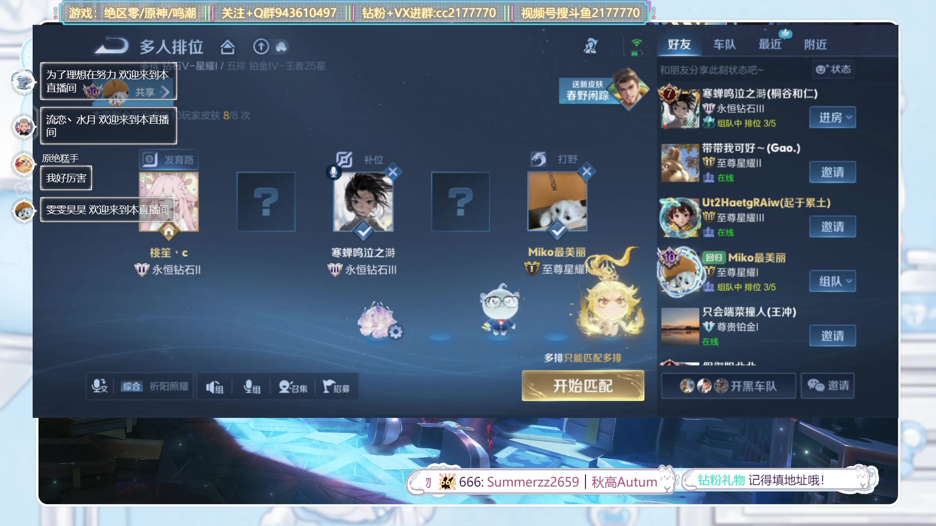 【2025-04-09 22点场】初初大小姐：【11号晚7点30绝区零前瞻】双倍