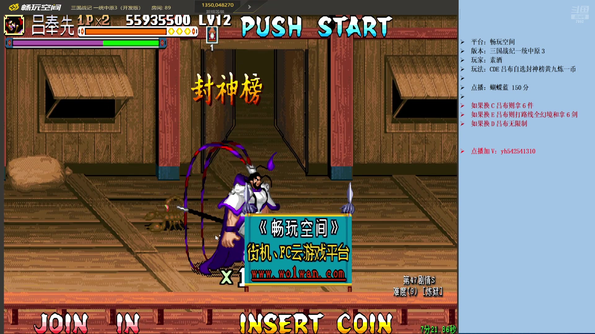 【2025-04-10 11点场】douyu素酒：飞天雪：三国各类改版