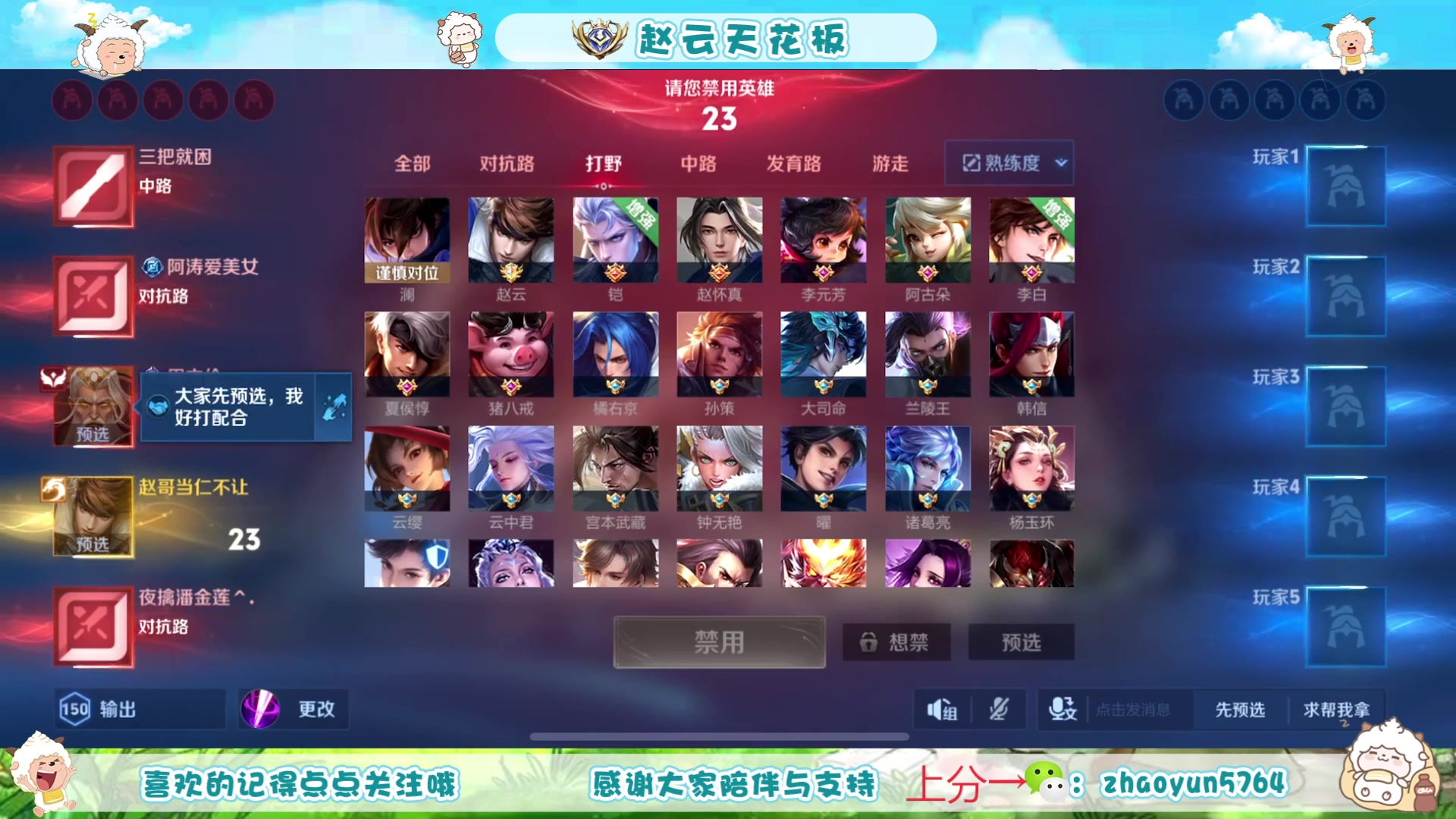【2025-04-10 09点场】赵猥琐丶赵云导师：国服赵云制霸百星局