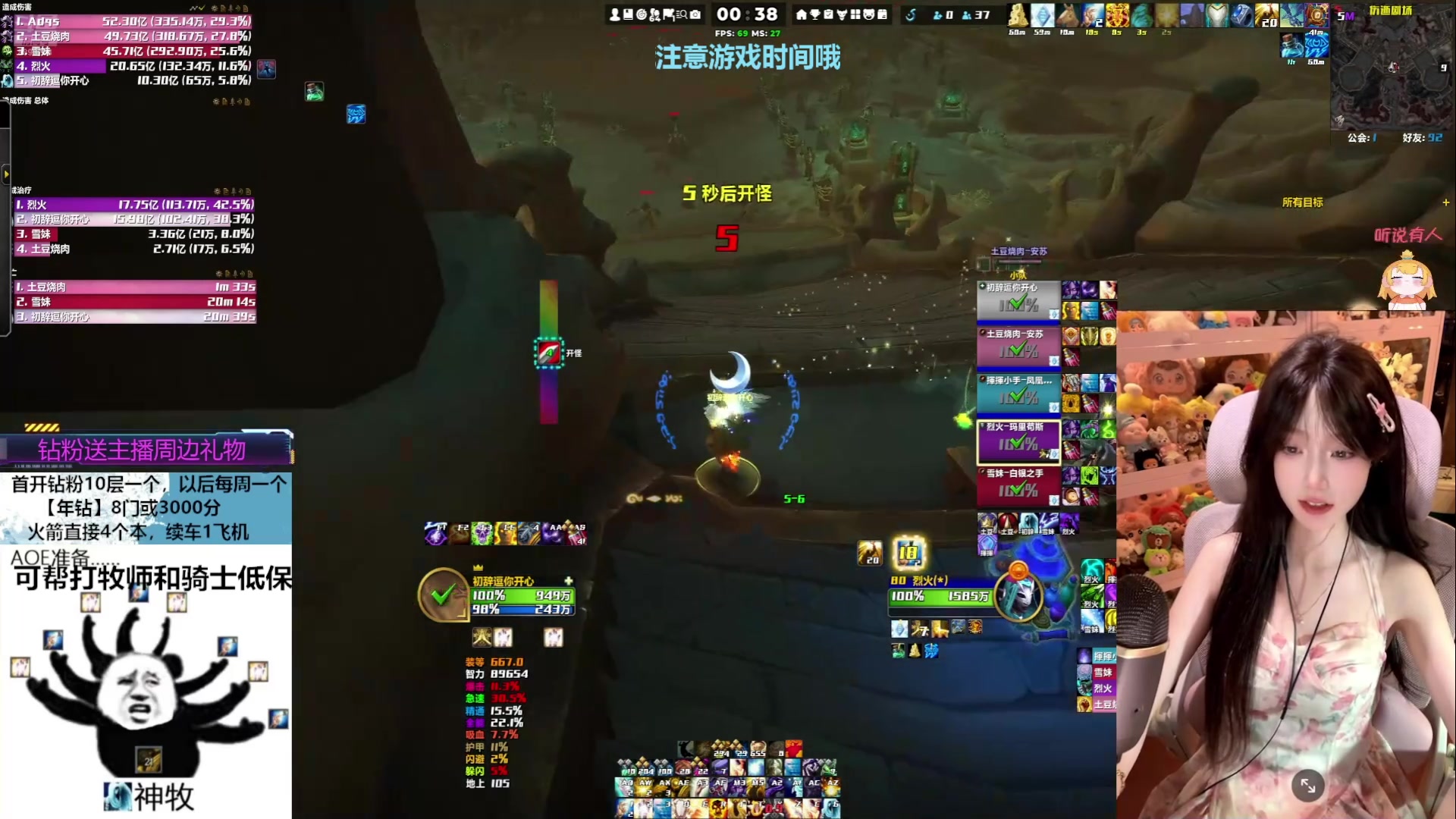 【2025-04-09 06点场】是初辞阿：1314层无敌的神牧主播