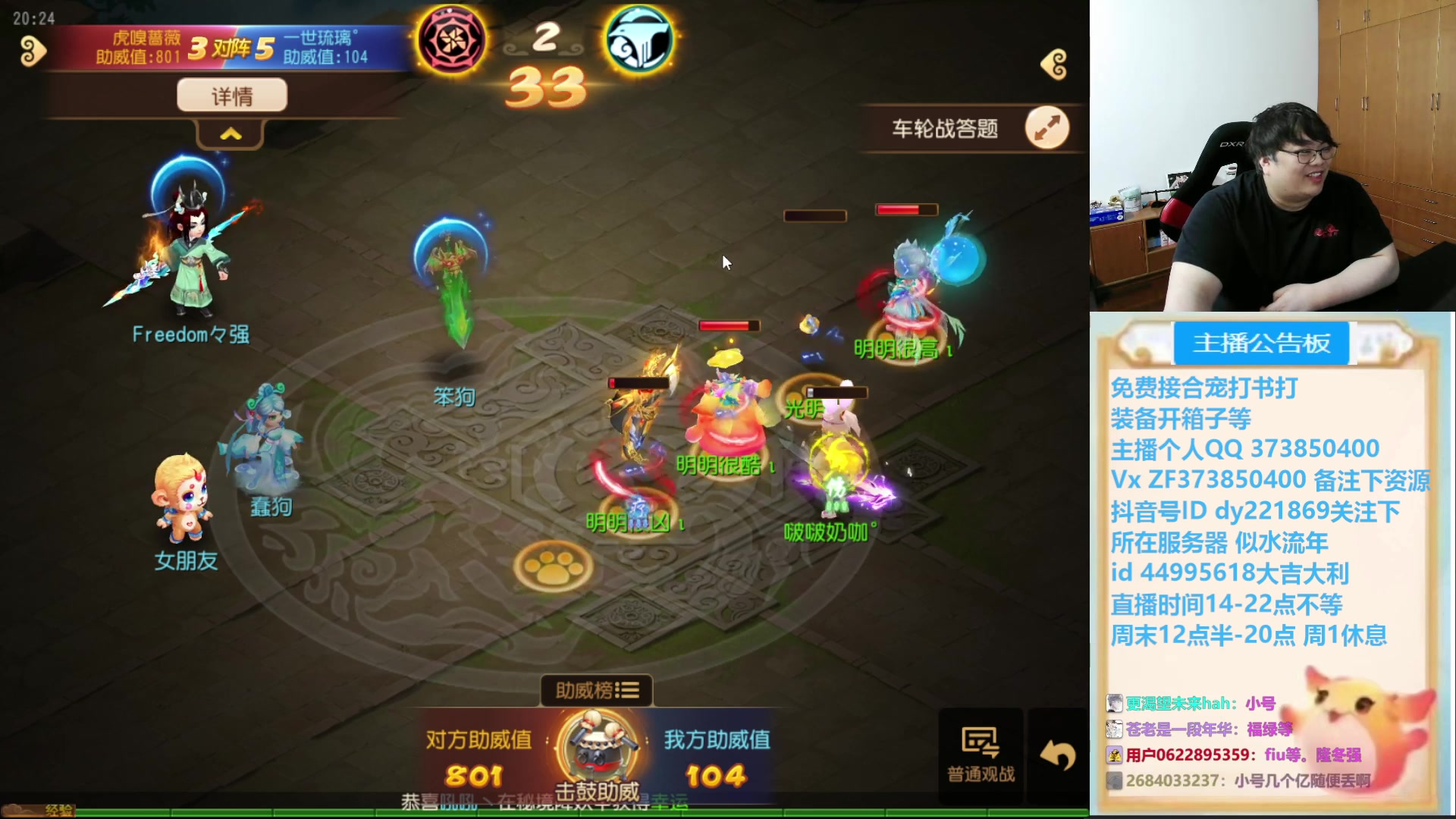 【2025-04-10 20点场】小儿郎丶丶：梦幻西游手游，221869~~