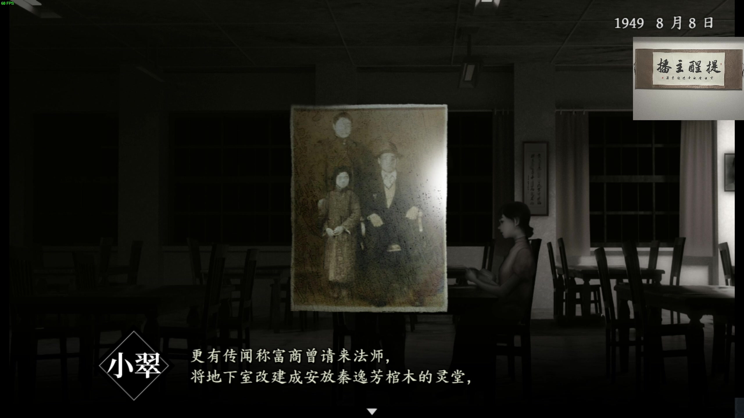 【2025-04-10 00点场】章随便先生：鬼哭零 开荒