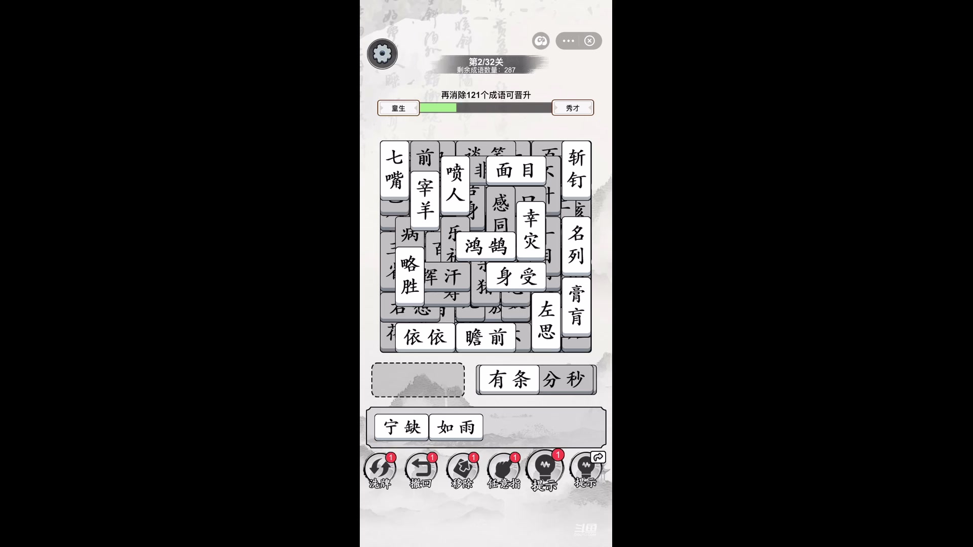 【2025-4-3 23点场】凌月电竞888:课休年旅王者下回控饮食古筝 ！铭