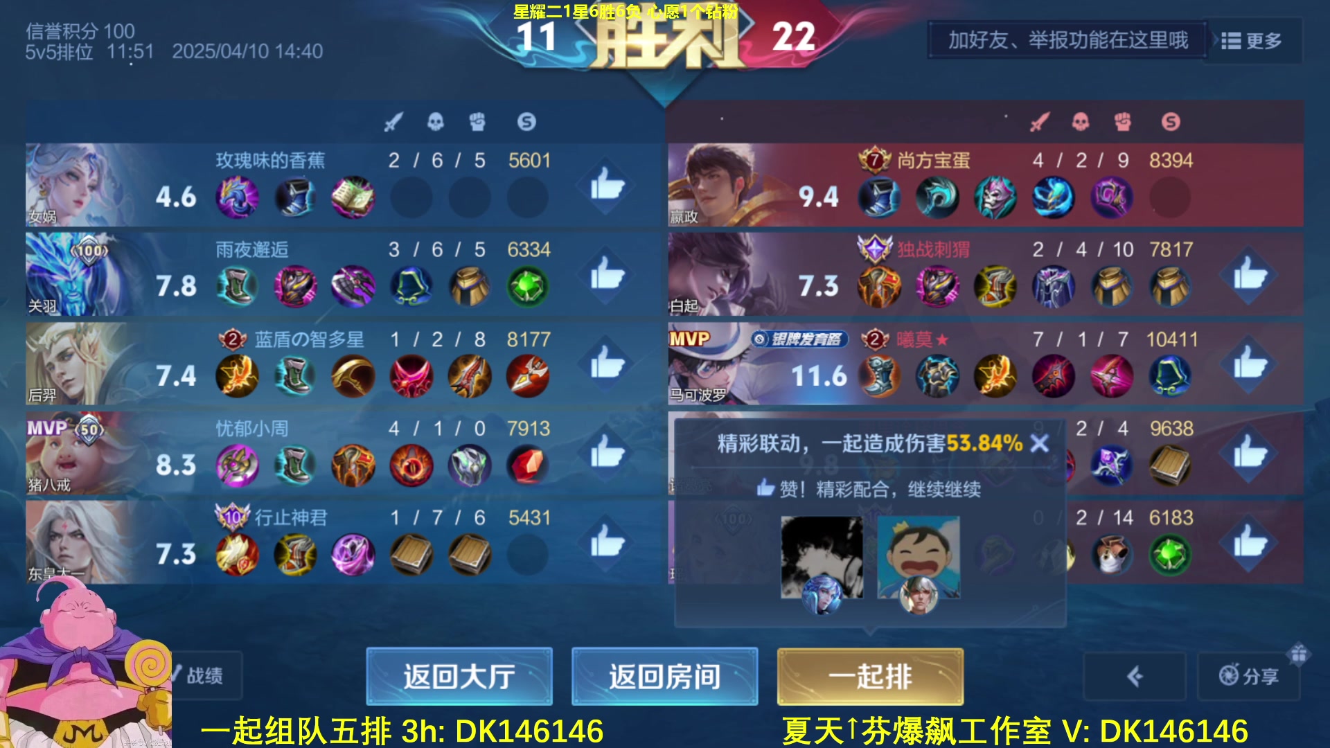 【2025-04-10 14点场】大魔王夏天天丶：射手单排王者局教学，高压星耀局！