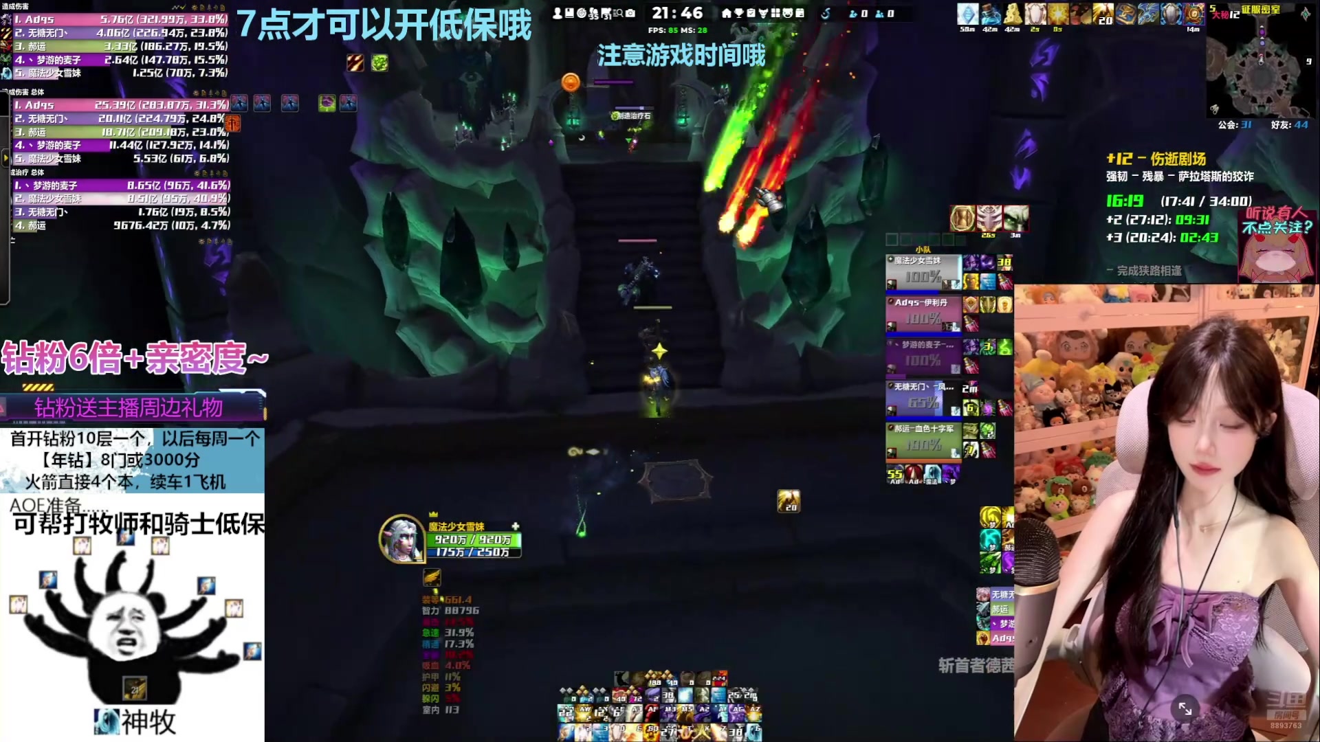 【2025-04-03 17点场】是初辞阿：1314层无敌的神牧主播