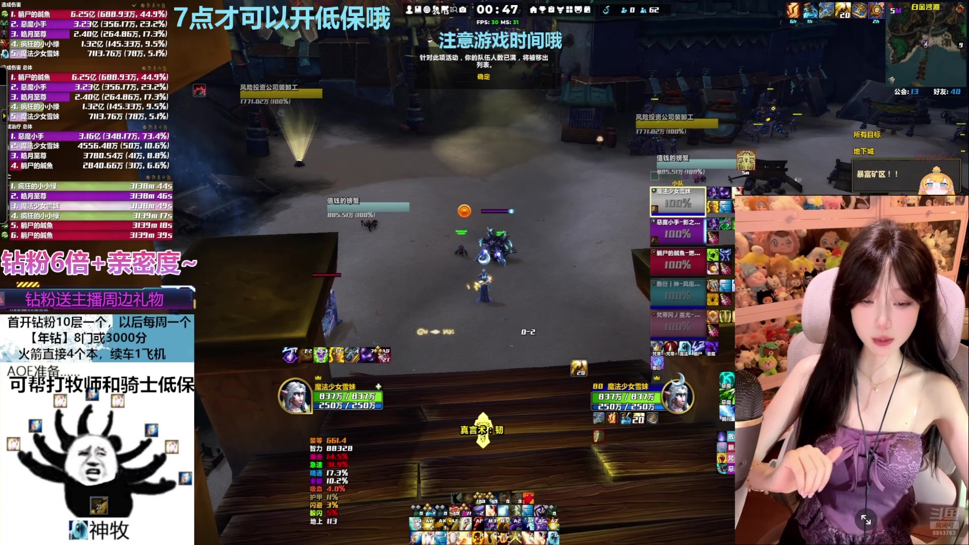 【2025-04-03 07点场】是初辞阿：1314层无敌的神牧主播
