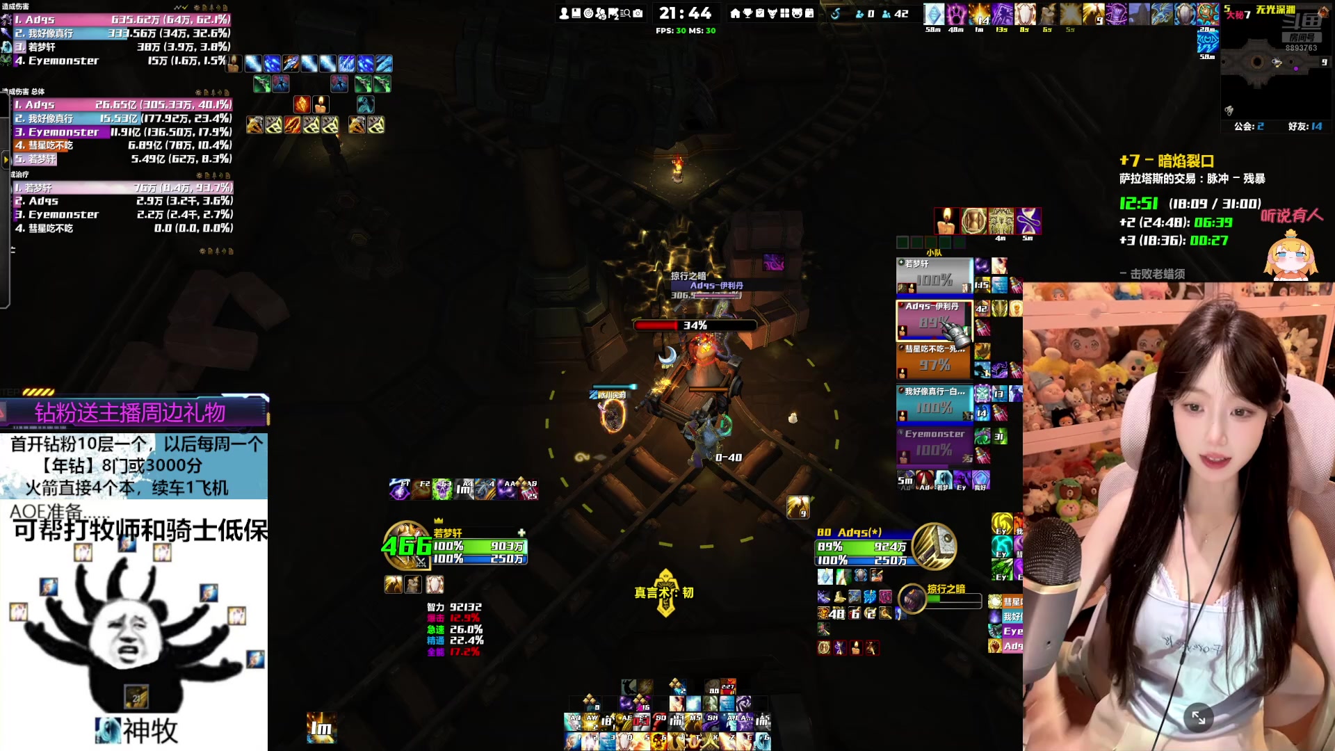 【2025-04-04 21点场】是初辞阿：1314层无敌的神牧主播