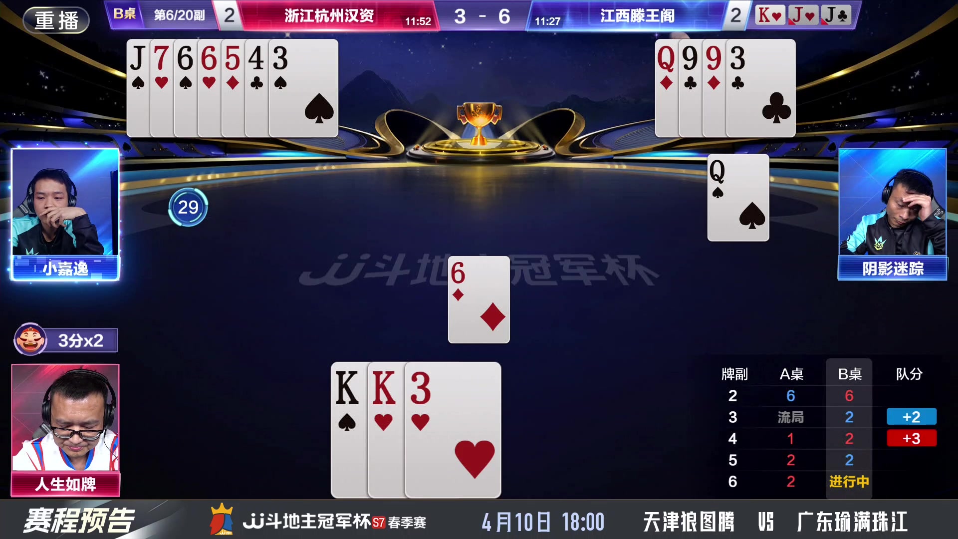 【2025-04-10 02点场】JJ斗地主官方：春季赛火热进行中