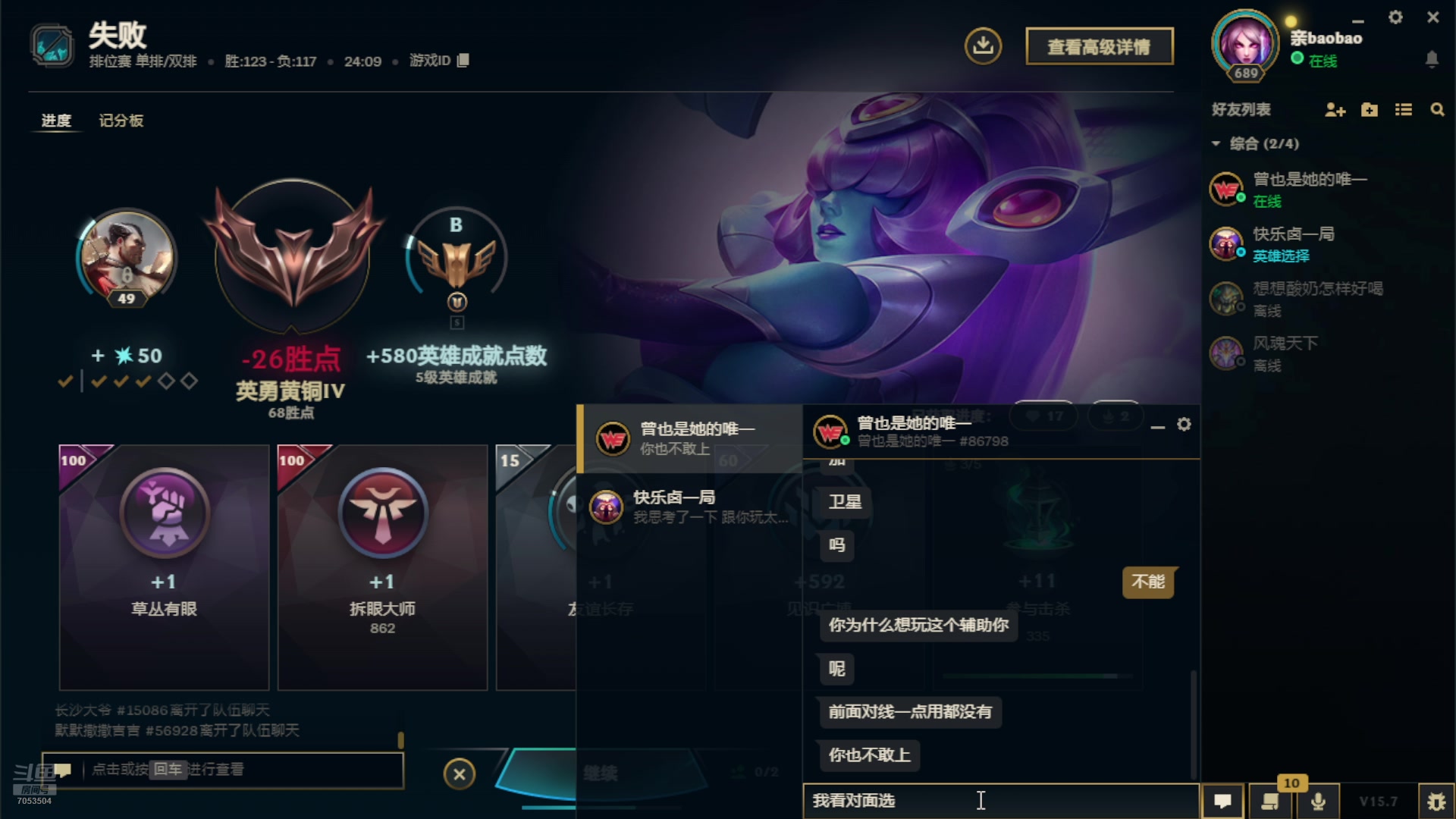 【2025-04-04 01点场】亲baobao丶辅助：孩子睡着了终于可以打一把了
