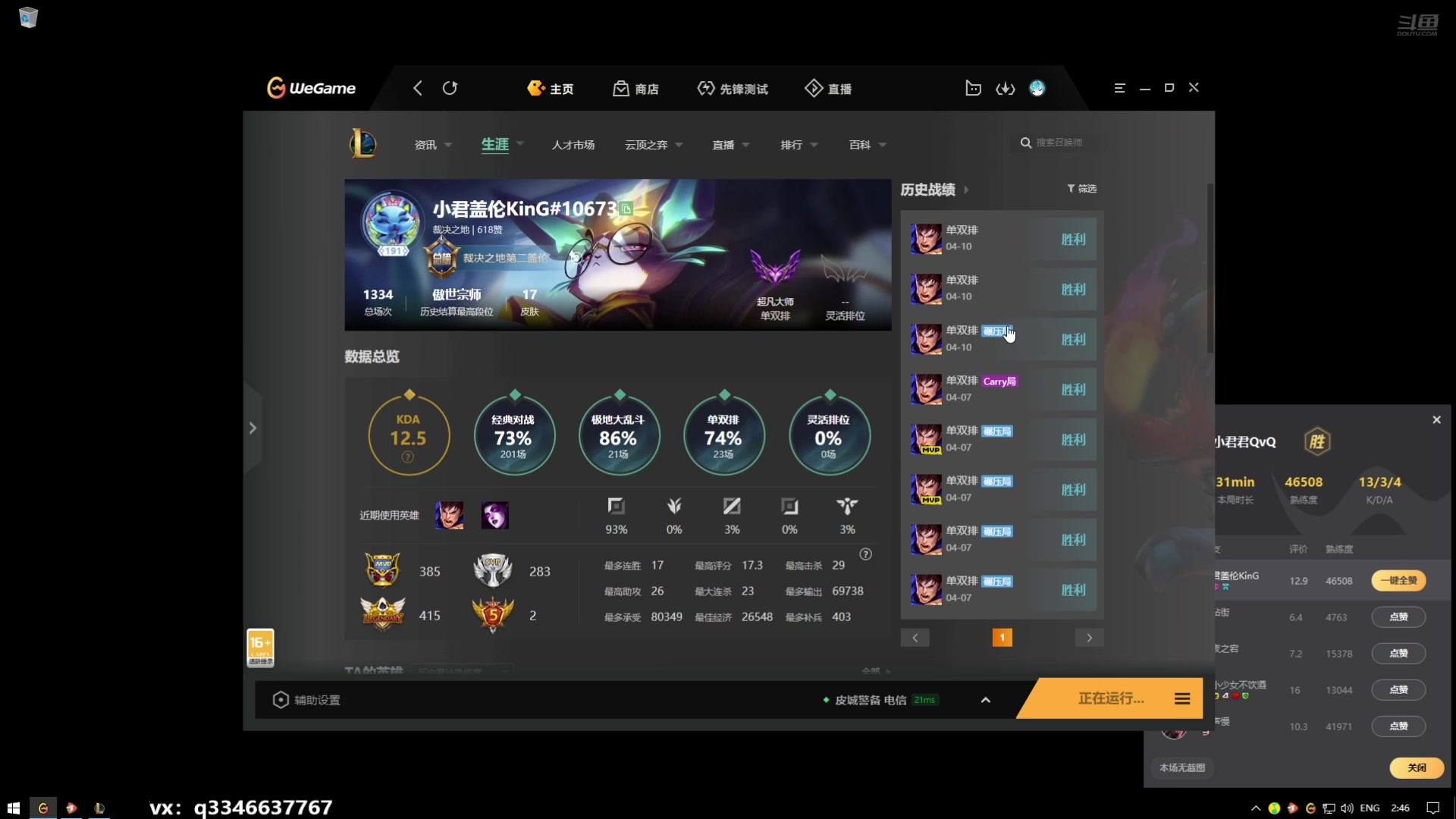 【2025-04-10 02点场】小君盖伦King：打号(⊙﹏⊙)
