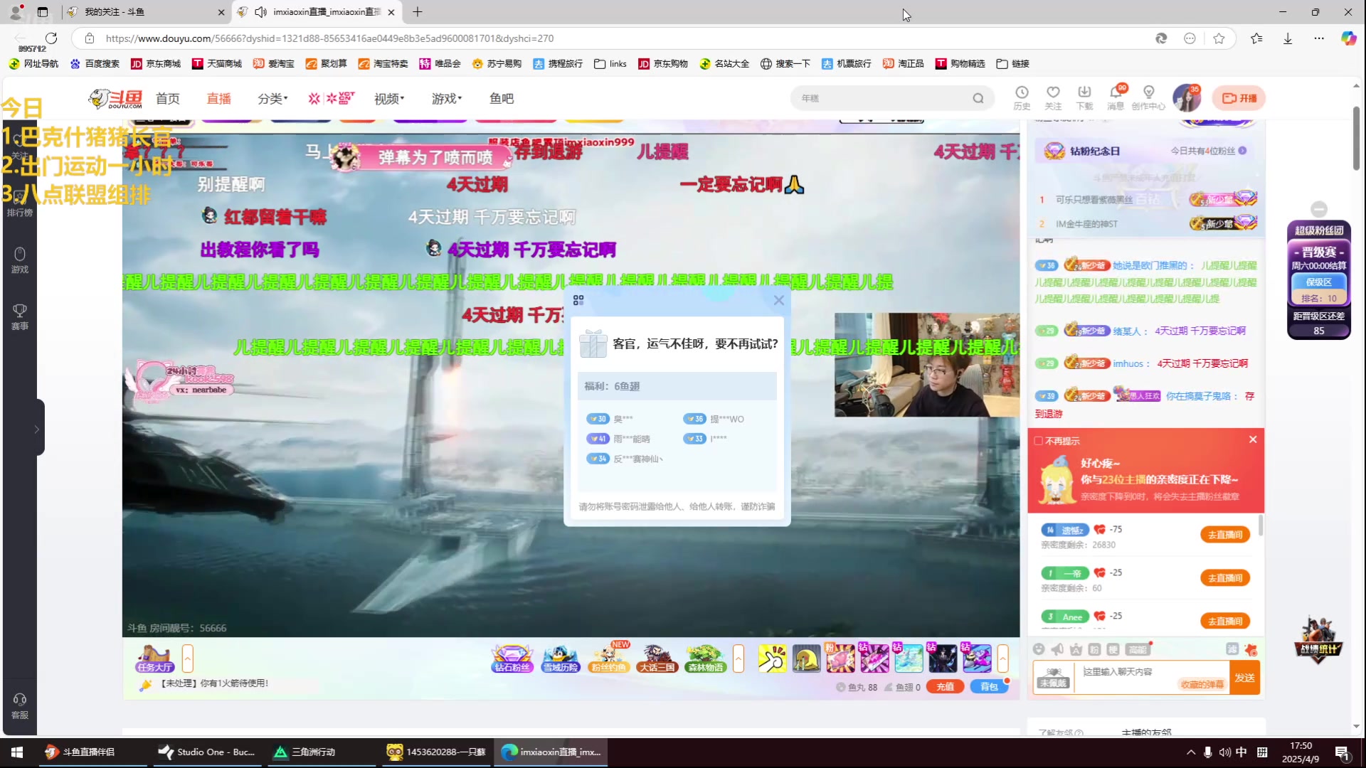 【2025-04-09 17点场】一只蘇l：蘇宝：猪猪长官准备就绪