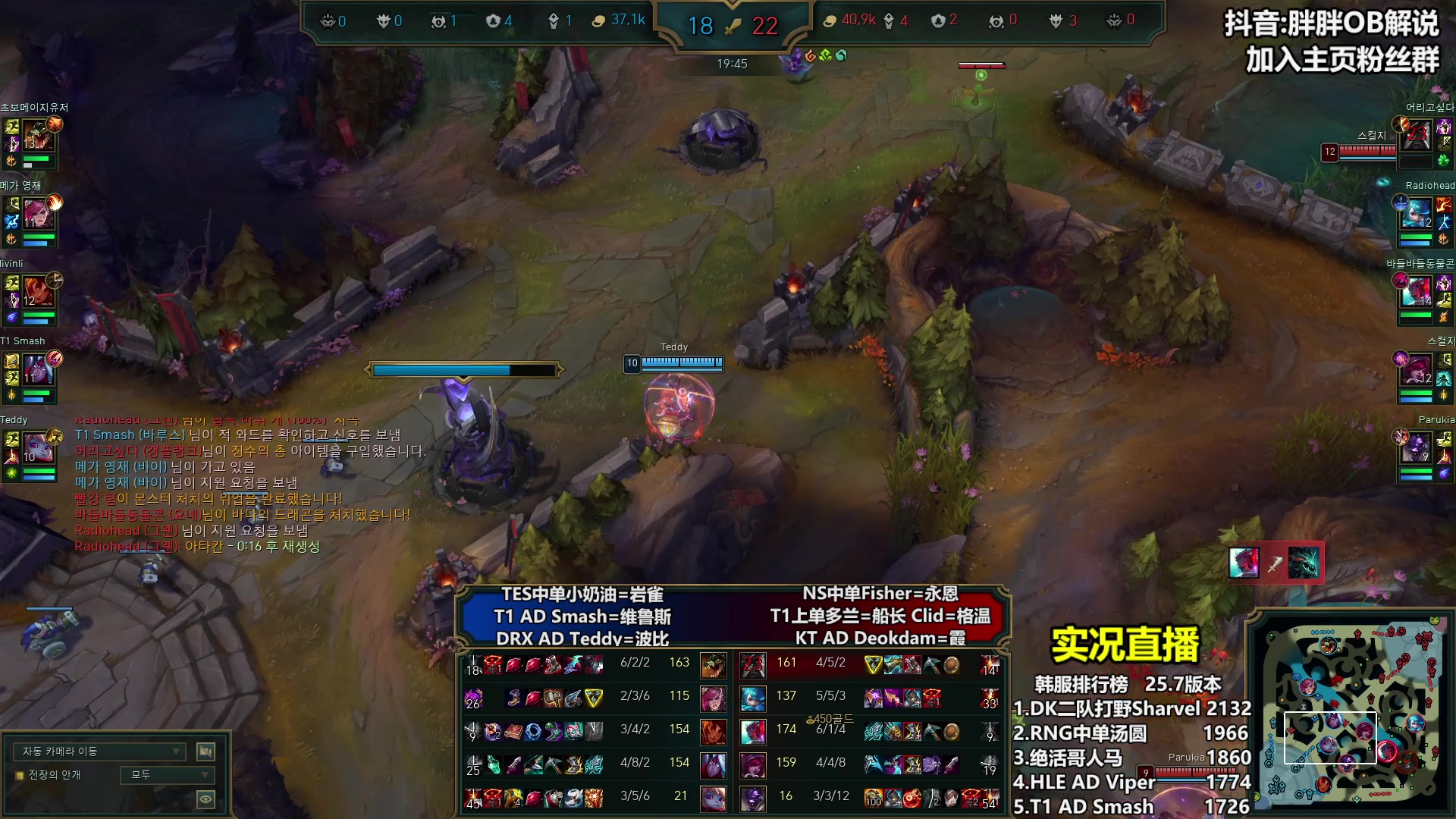 【2025-04-10 01点场】胖胖OB解说：胖胖OB：直播TES+BLG+WBG！