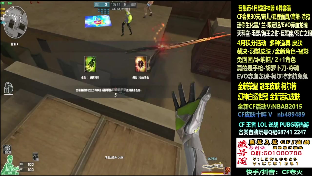 【2025-04-09 22点场】CF老灭：生化打起来！