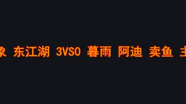 粉丝排队？