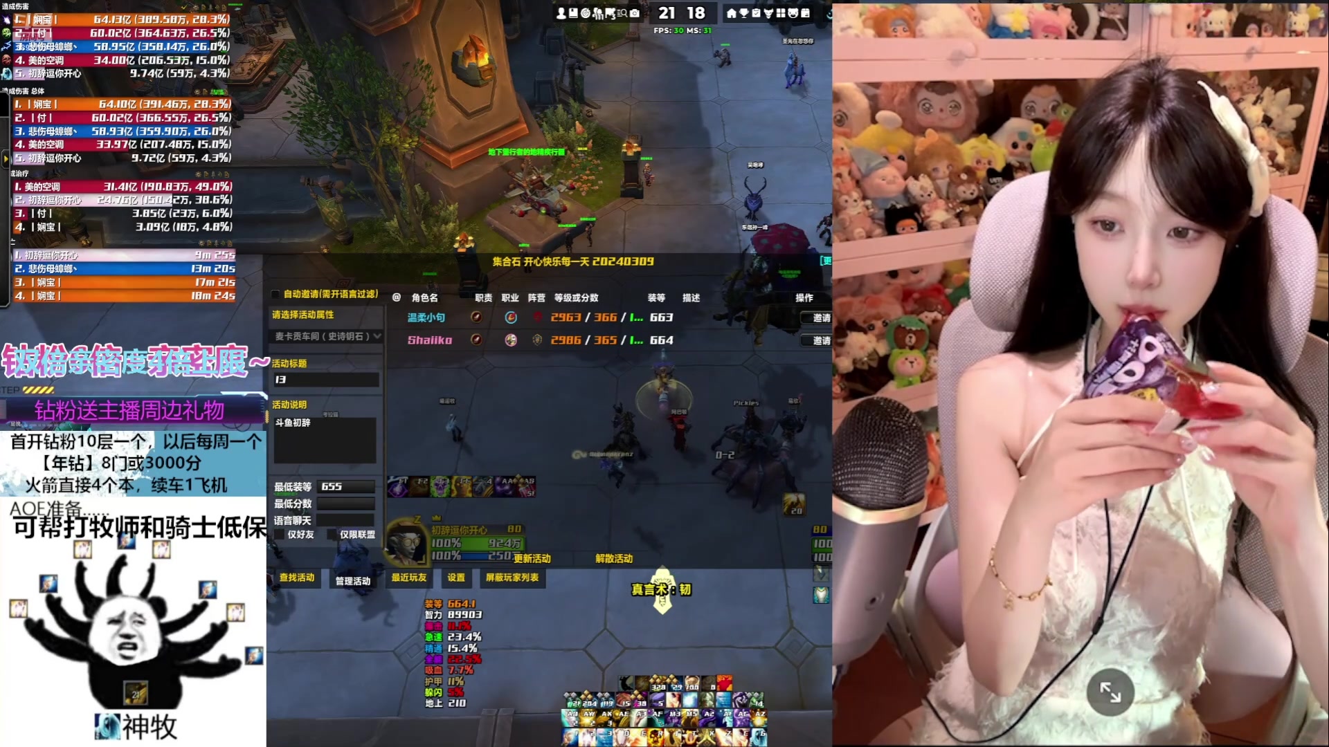 【2025-04-05 05点场】是初辞阿：1314层无敌的神牧主播