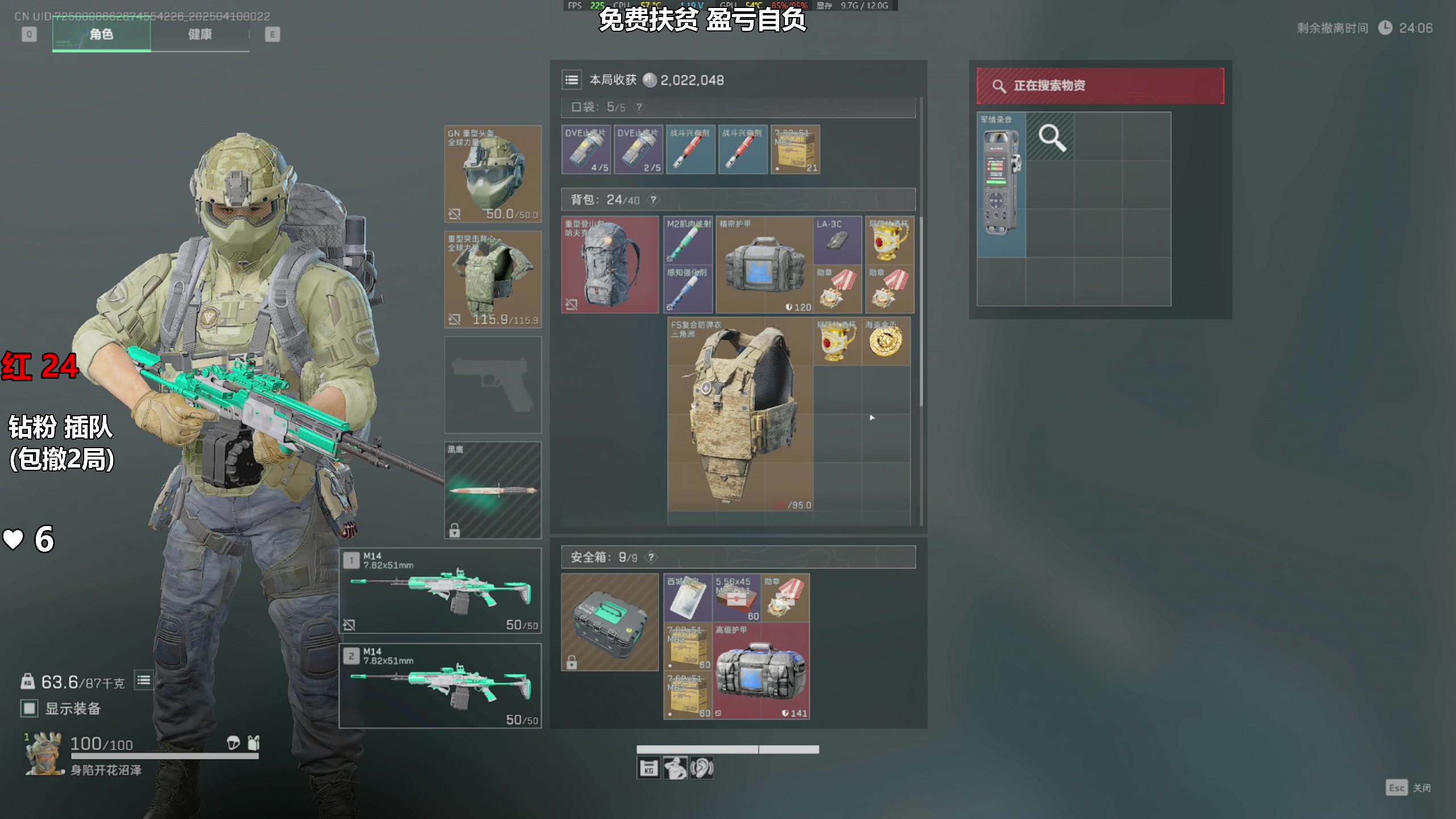 【2025-04-10 00点场】47号Gamer：三角洲新英雄试玩~