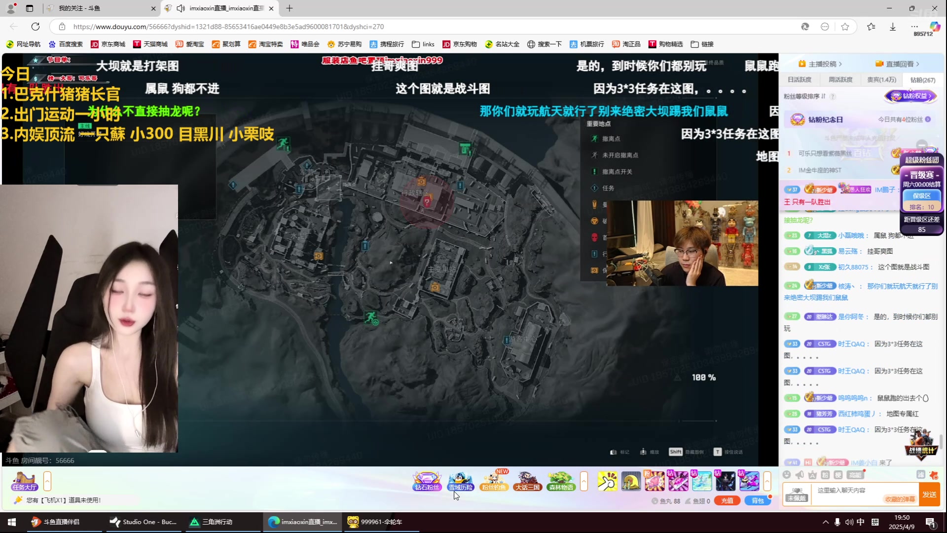 【2025-04-09 19点场】一只蘇l：蘇宝：猪猪长官准备就绪