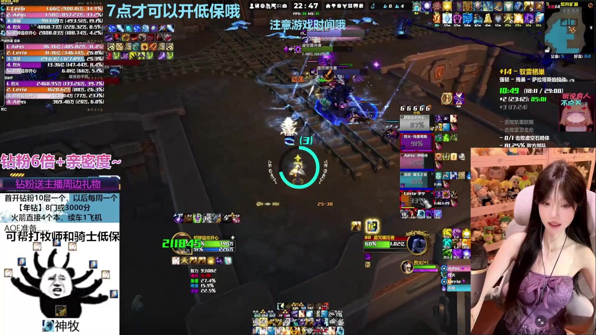 【2025-04-03 05点场】是初辞阿：1314层无敌的神牧主播