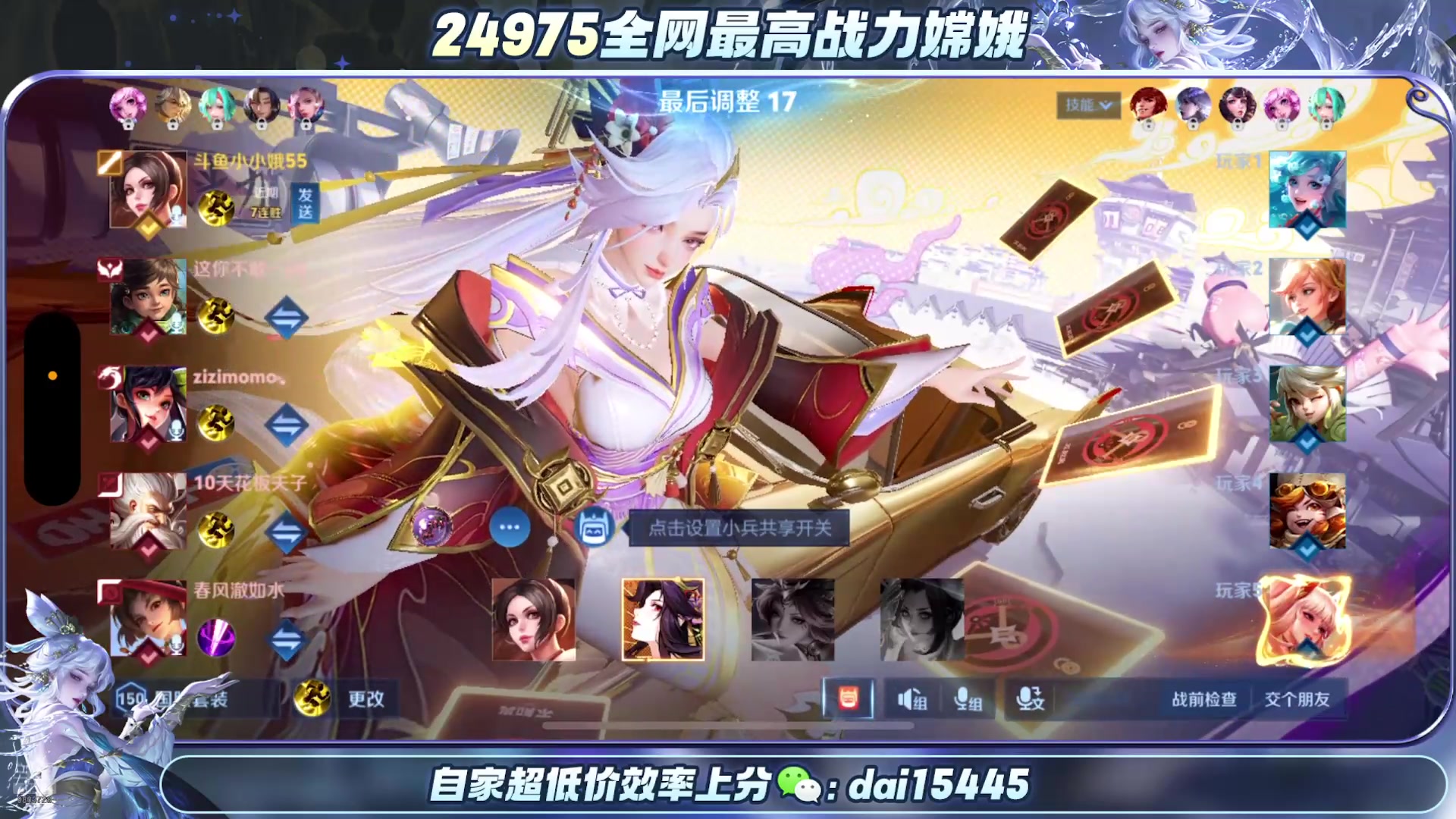 【2025-04-10 00点场】小小娥1：市一嫦娥冲巅峰！