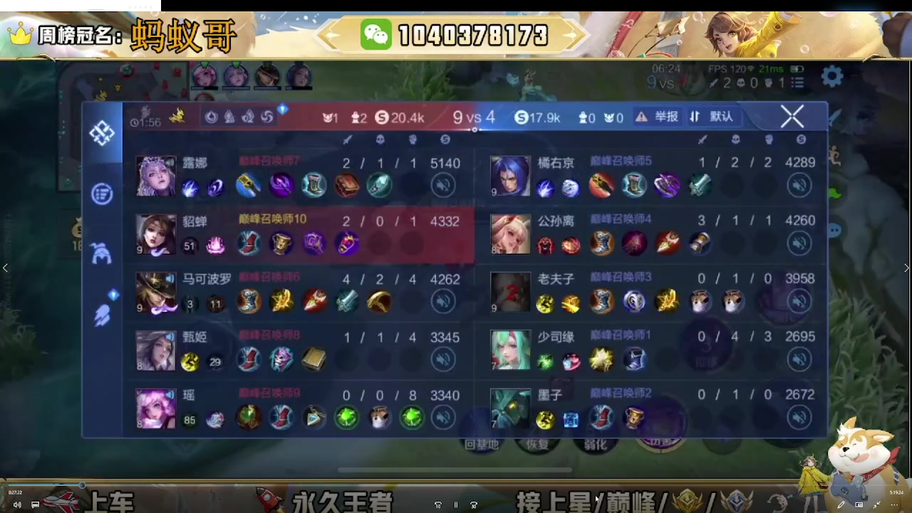 【2025-04-10 18点场】天涯吖丶：国服打野在线带粉摘星