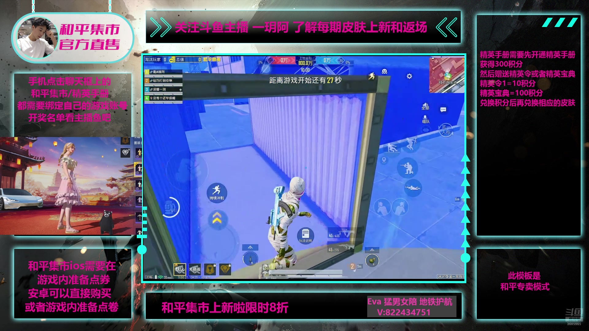 【2025-04-10 14点场】一玥阿：【和平集市上新 顶级地铁选手】