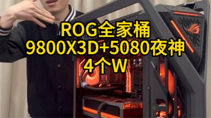 一张5080的显卡买到13550元，你们感觉有性价比没