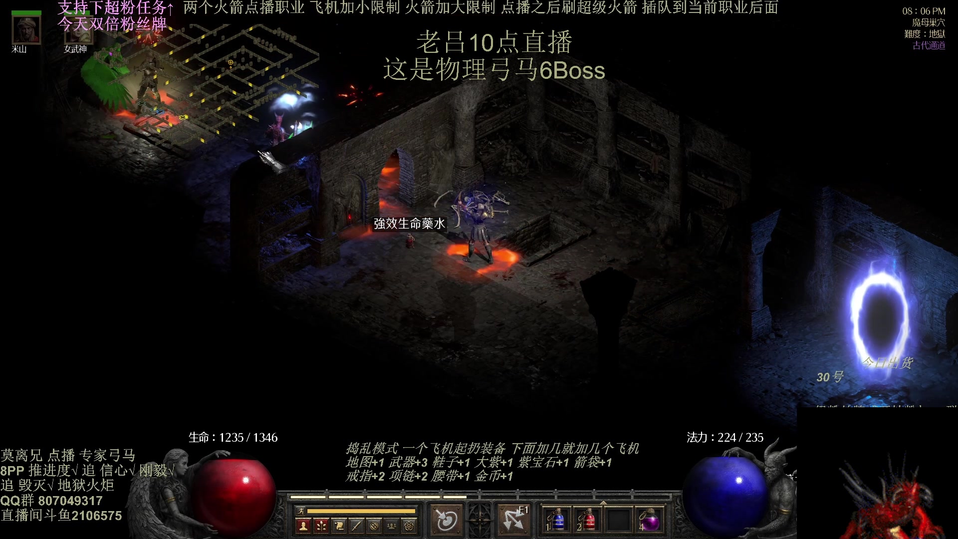 【2025-04-10 06点场】英雄吕布：暗黑2 专家 不加属性点 标马 开荒