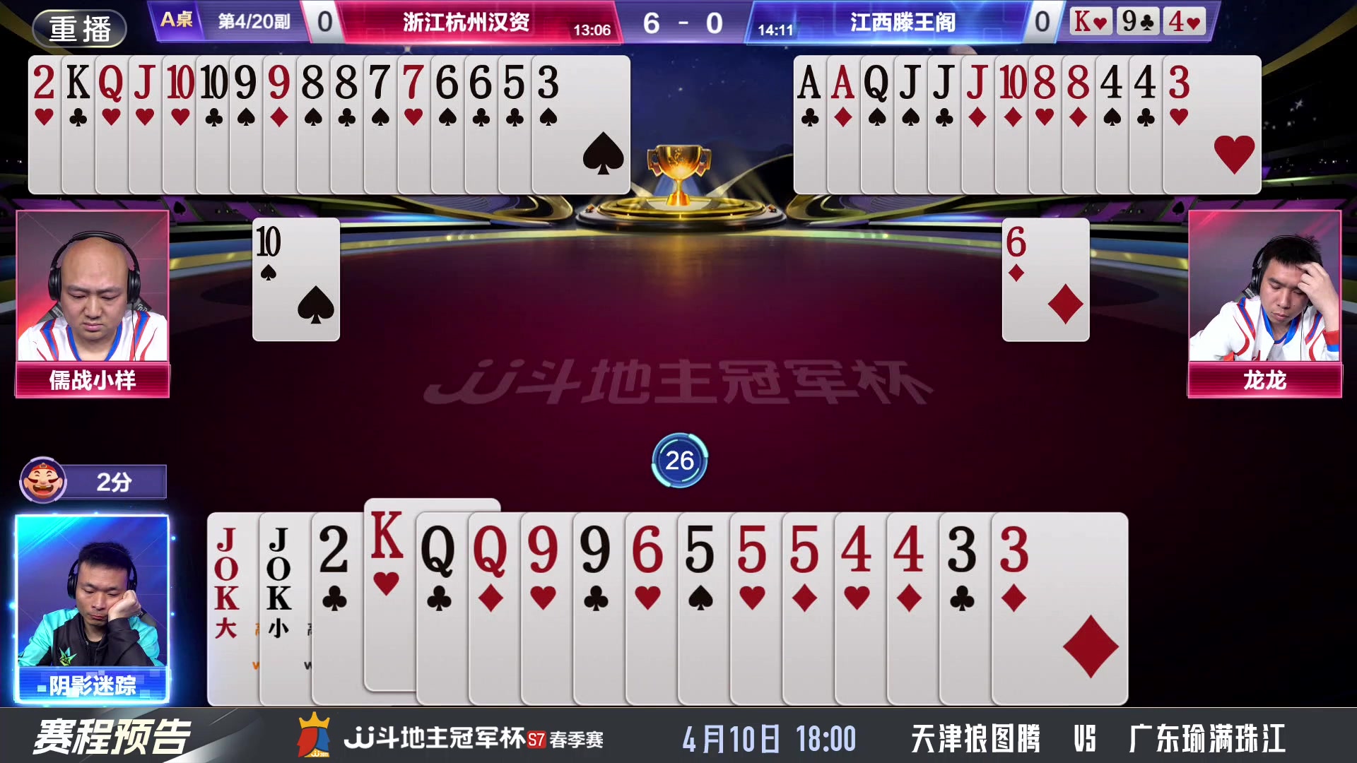 【2025-04-10 12点场】JJ斗地主官方：春季赛火热进行中
