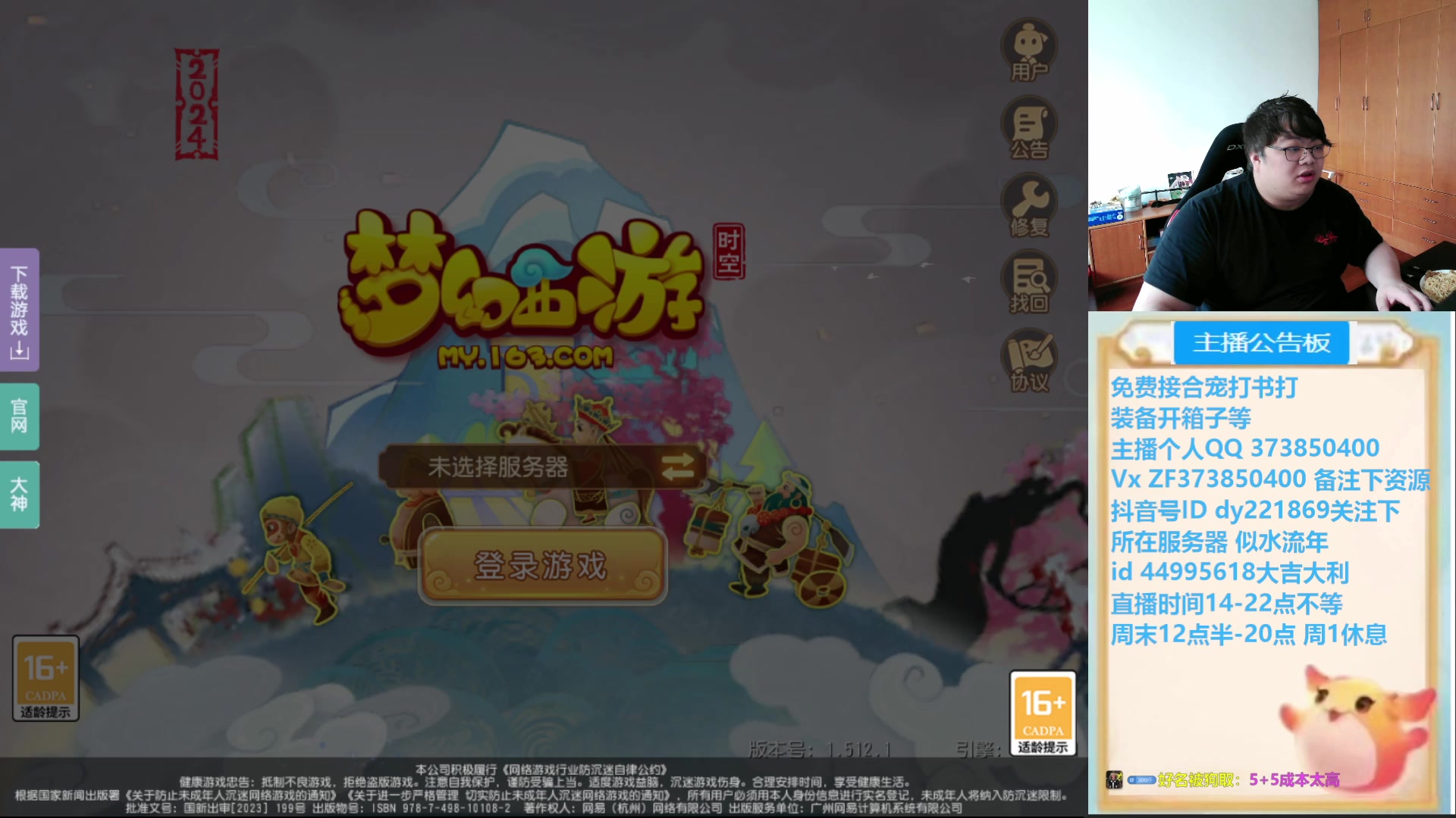 【2025-04-10 14点场】小儿郎丶丶：梦幻西游手游，221869~~
