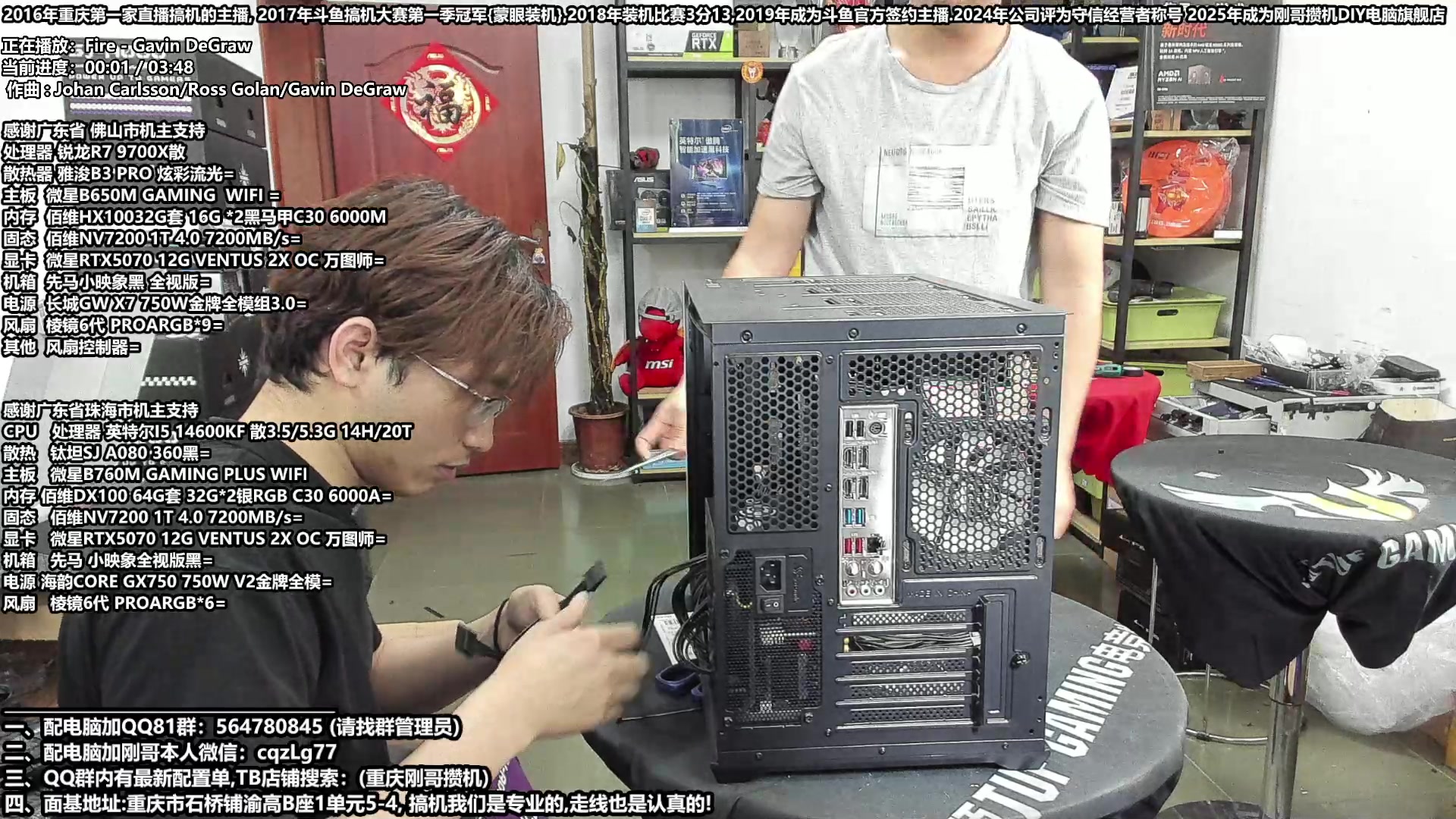 【2025-04-10 13点场】刚哥攒机DIY电脑旗舰店：刚哥攒机 配游戏电脑  五一活动开始了