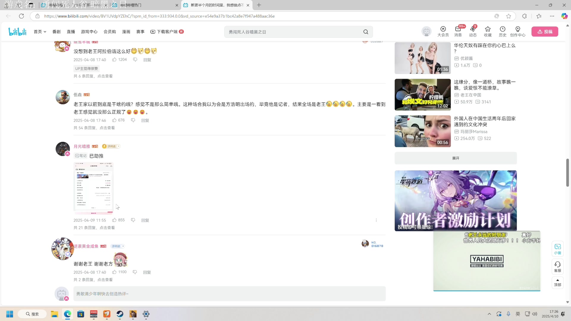 【2025-04-10 16点场】丨马老六丨：【六神】游戏室
