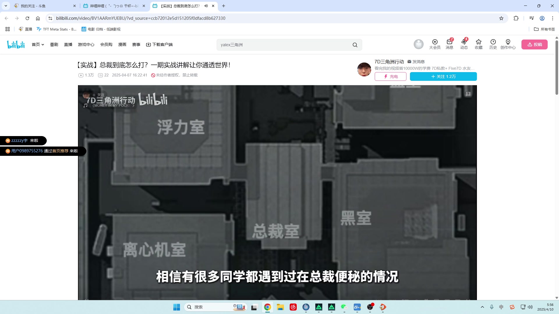 【2025-04-10 05点场】Cpt小醒目：无敌威龙大王