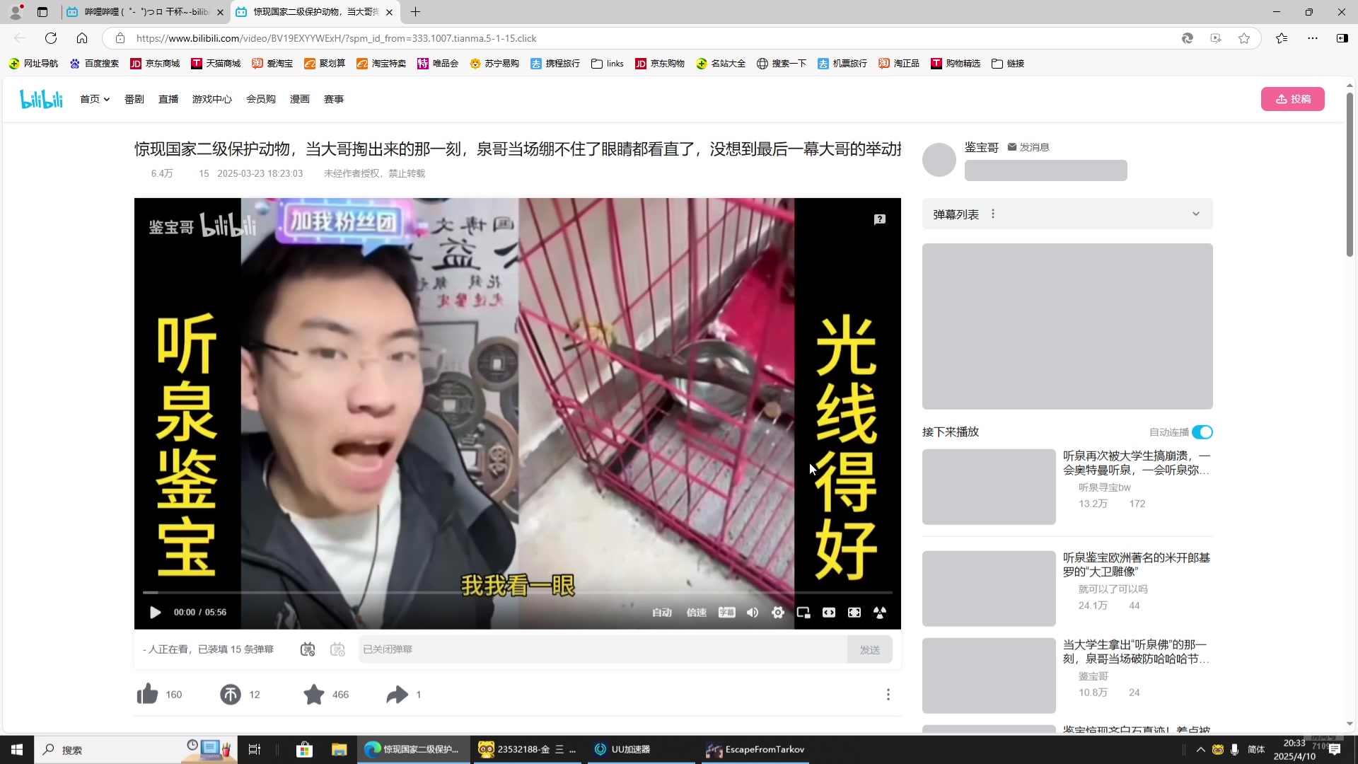 【2025-04-10 19点场】狼牙山凯哥：我是黑翼里最硬的男人~