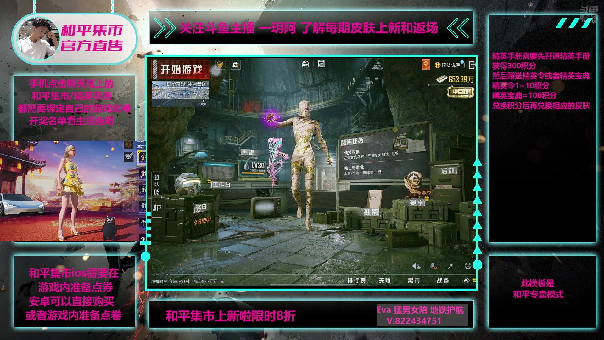 【2025-04-10 07点场】一玥阿：【和平集市上新 顶级地铁选手】
