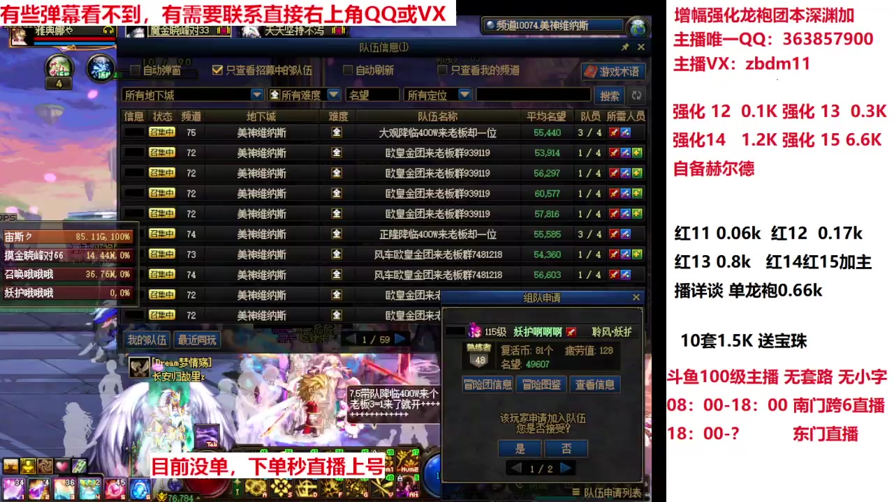 【2025-04-10 15点场】主播东门：强化增幅龙袍 306236