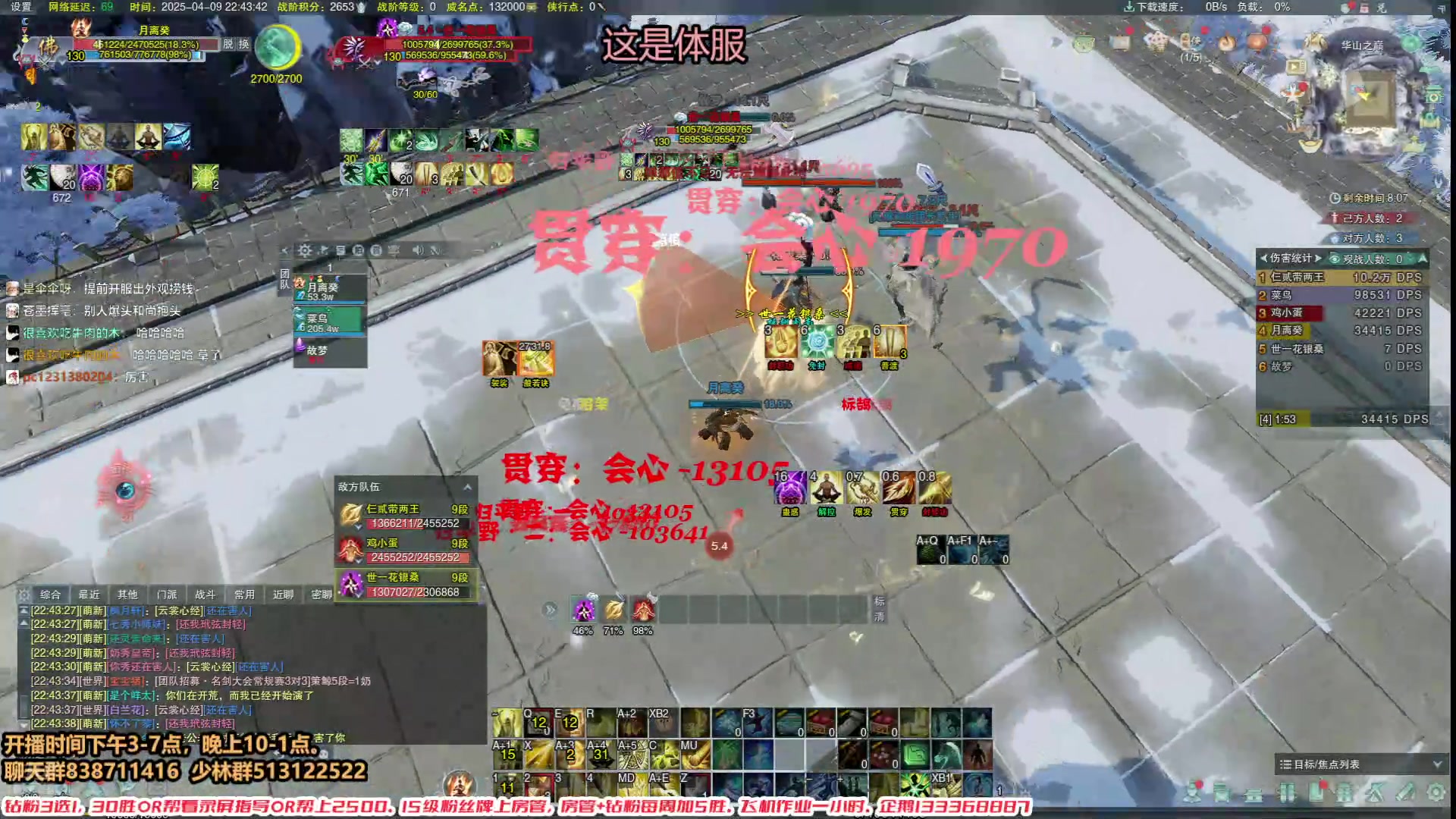 【2025-04-09 22点场】兔子队长丶：大型射击游戏，露头就秒。