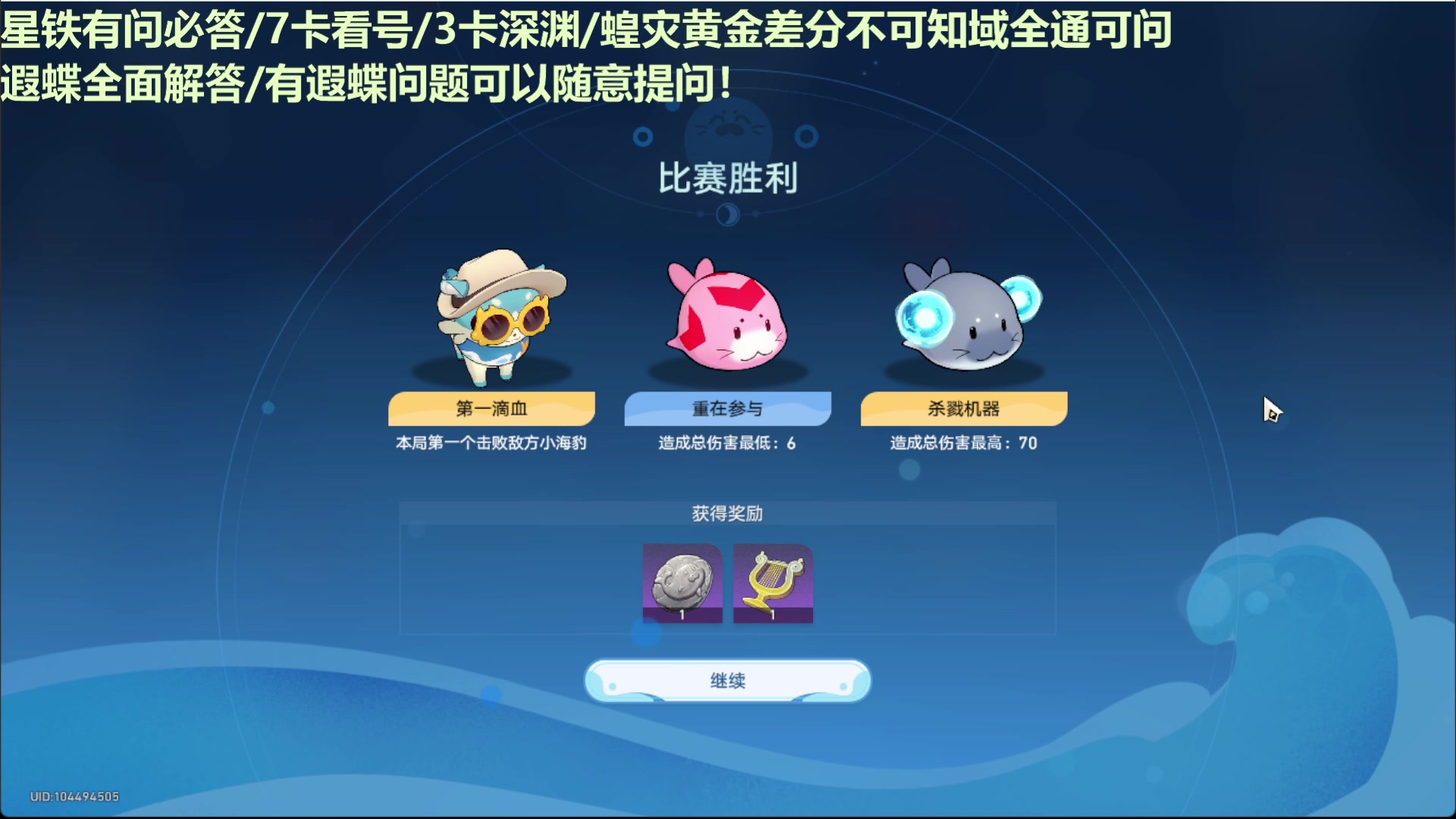 【2025-04-11 14点场】欧根er：星铁遐蝶3.2全面解答,有问必答/