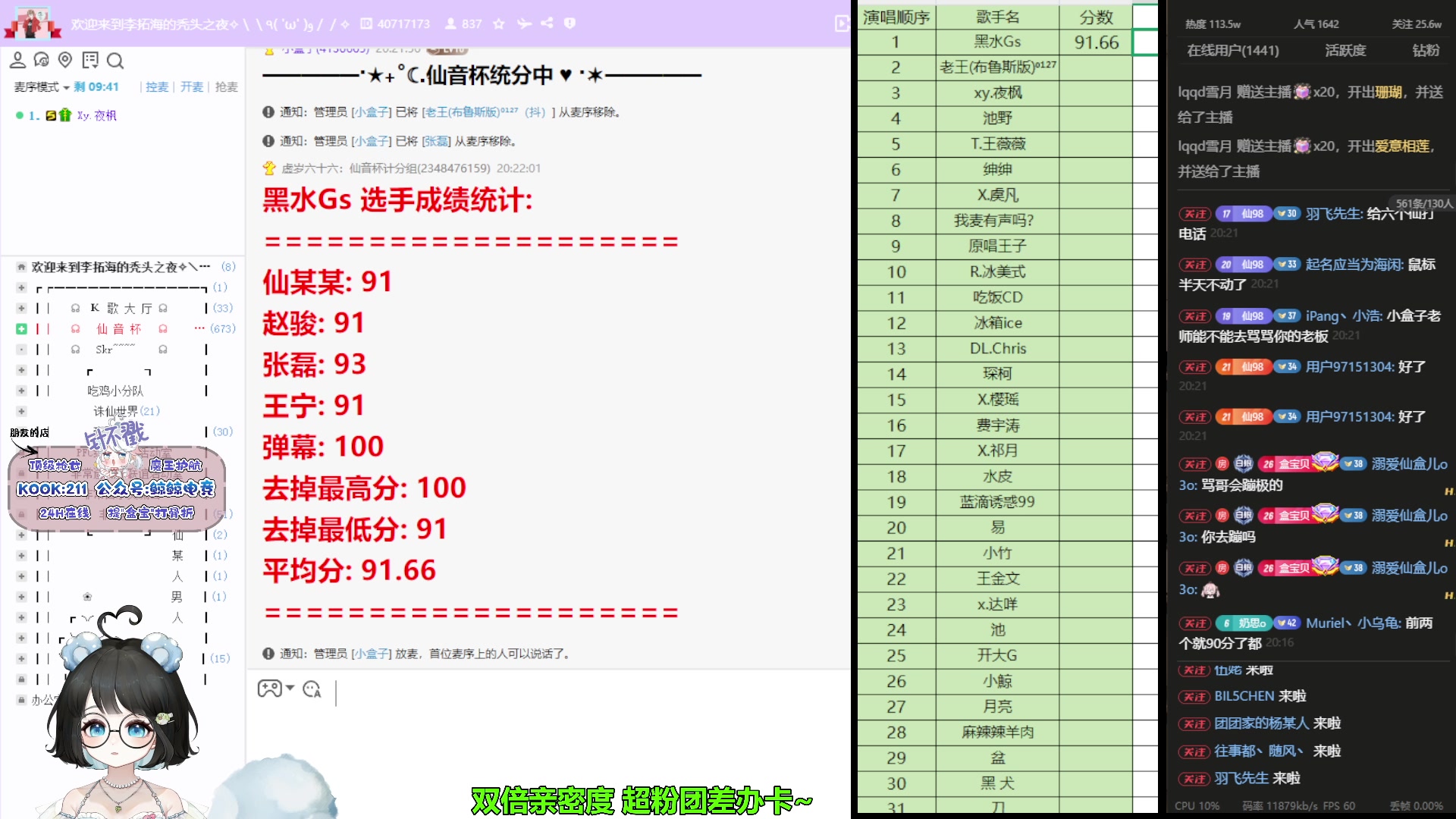 【2025-04-11 19点场】小盒子o3o：【双倍】仙音杯突围赛~【非常互娱】