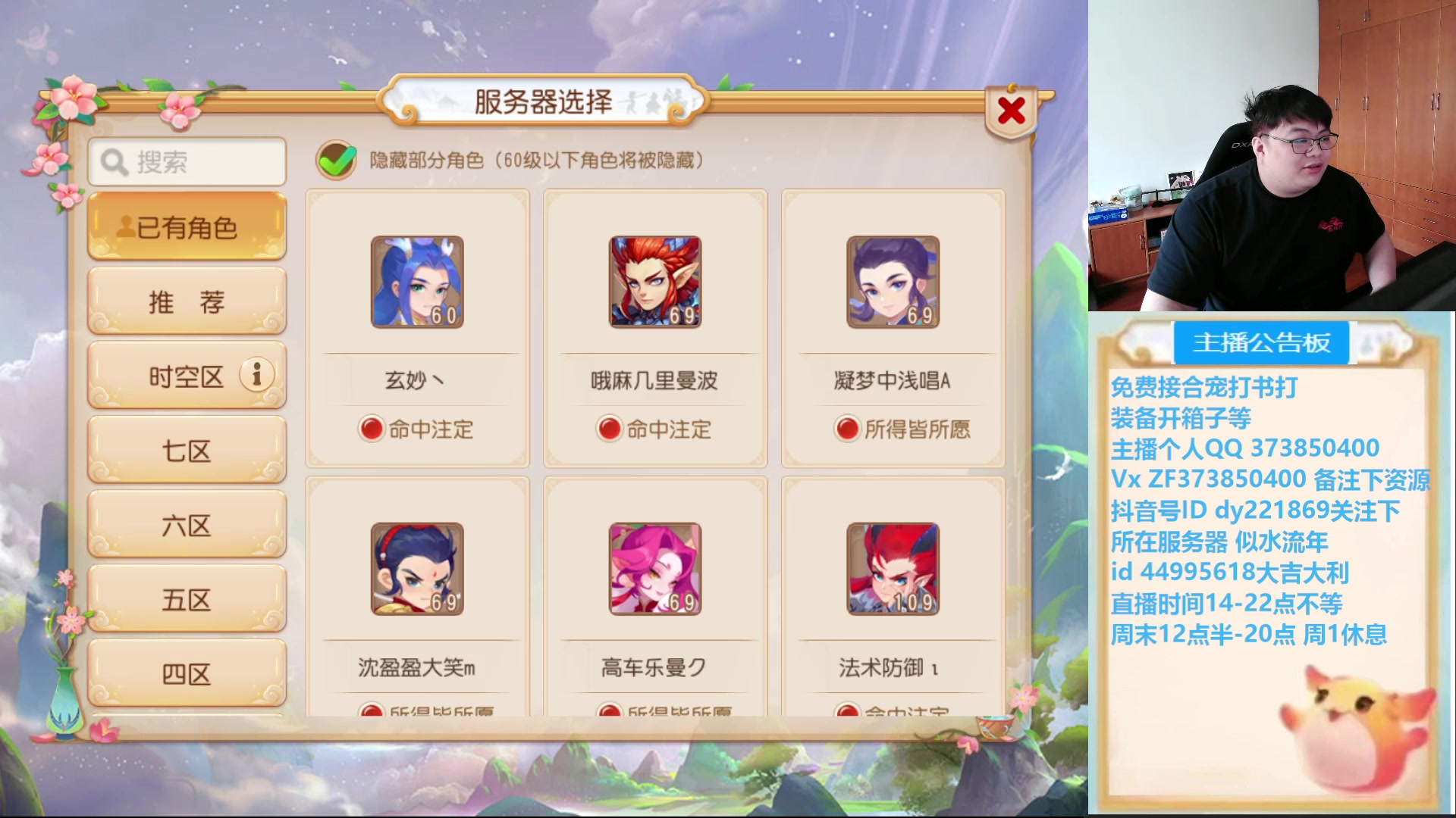 【2025-04-11 15点场】小儿郎丶丶：梦幻西游手游，221869~~