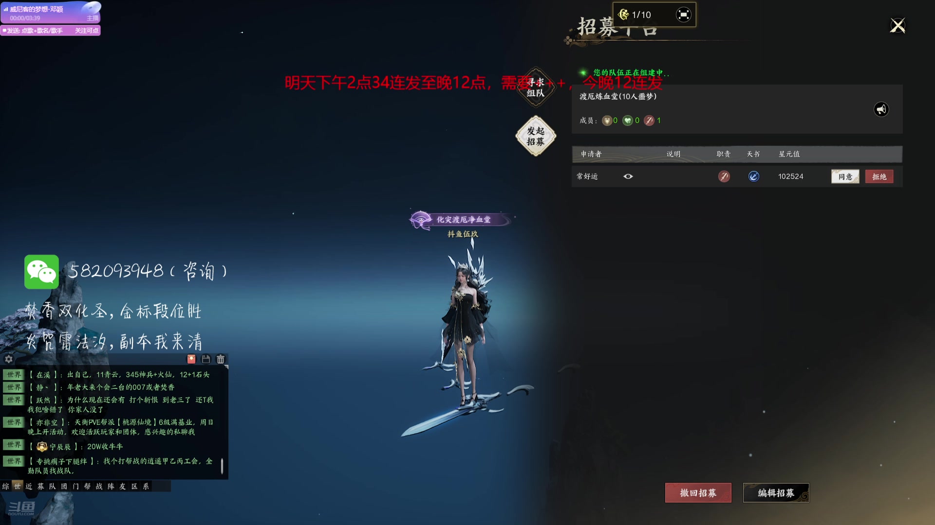 【2025-04-11 20点场】MU丶伍玖：【伍玖】炼血堂连发，冲冲冲！