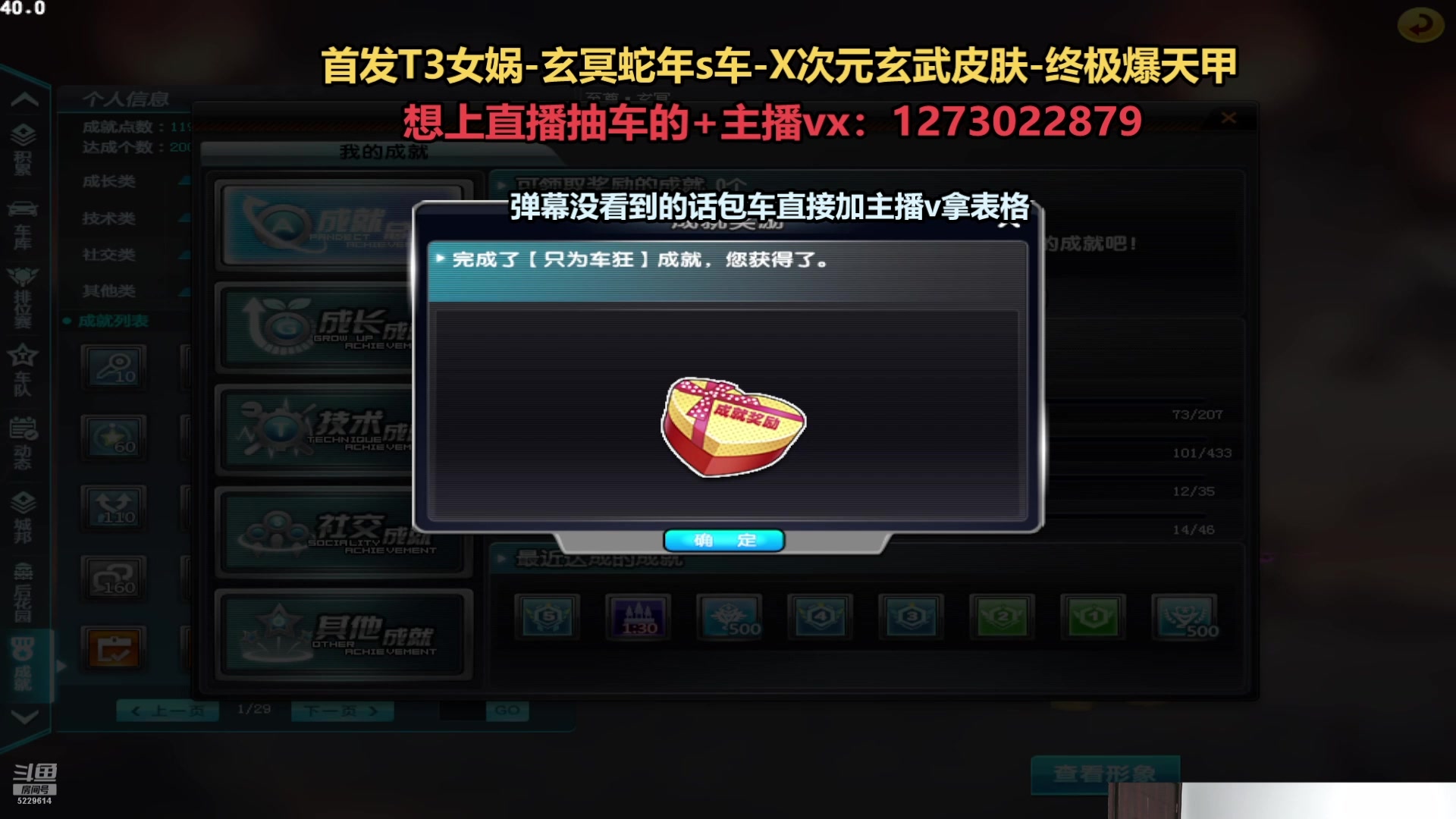 【2025-04-11 07点场】圆梦大师丶秦珂：斗鱼最强圆梦大师第一人