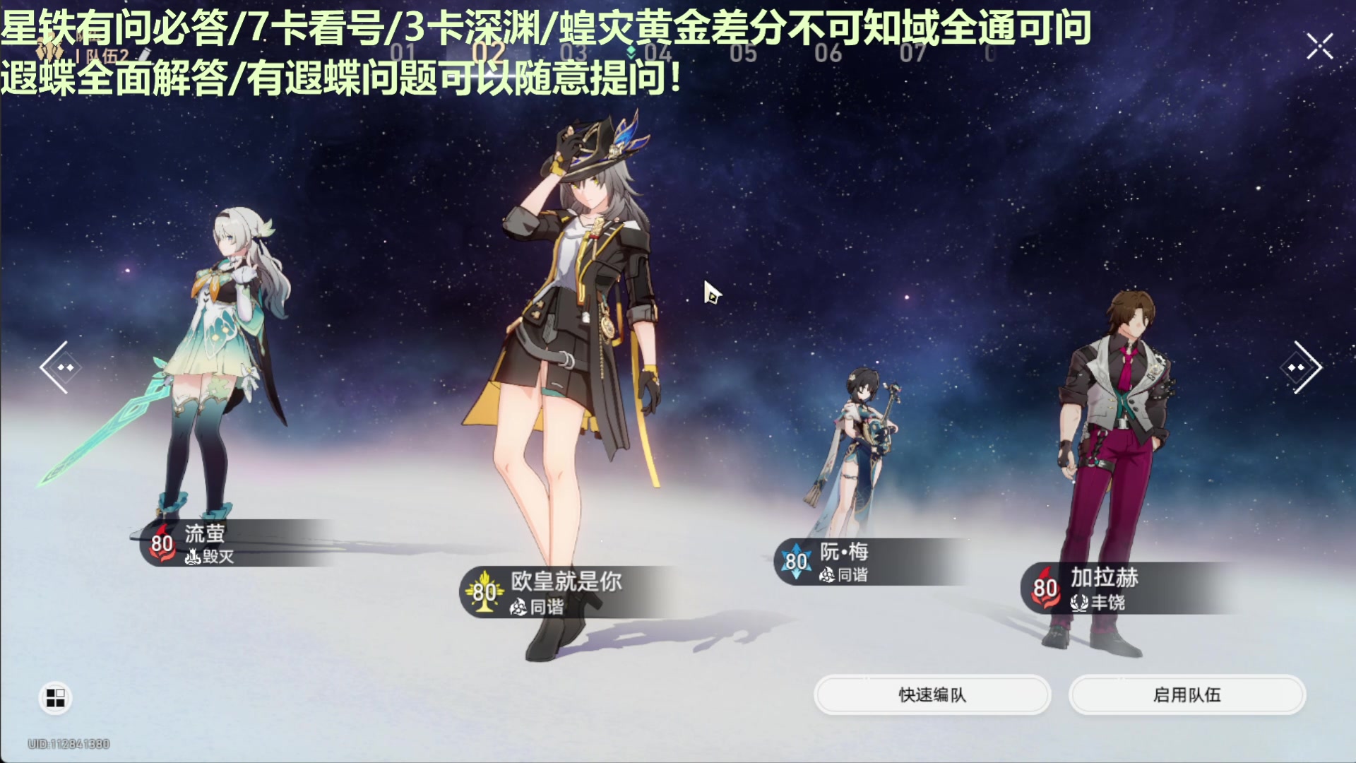 【2025-04-10 18点场】欧根er：遐蝶答疑/3.2全方面解答/有问必答！
