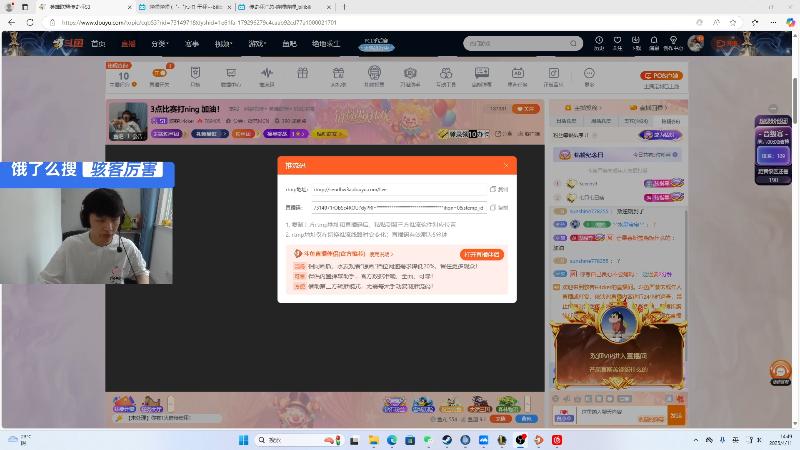 【2025-04-11 完整版】骇客H4cker：3点比赛打ning 加油！