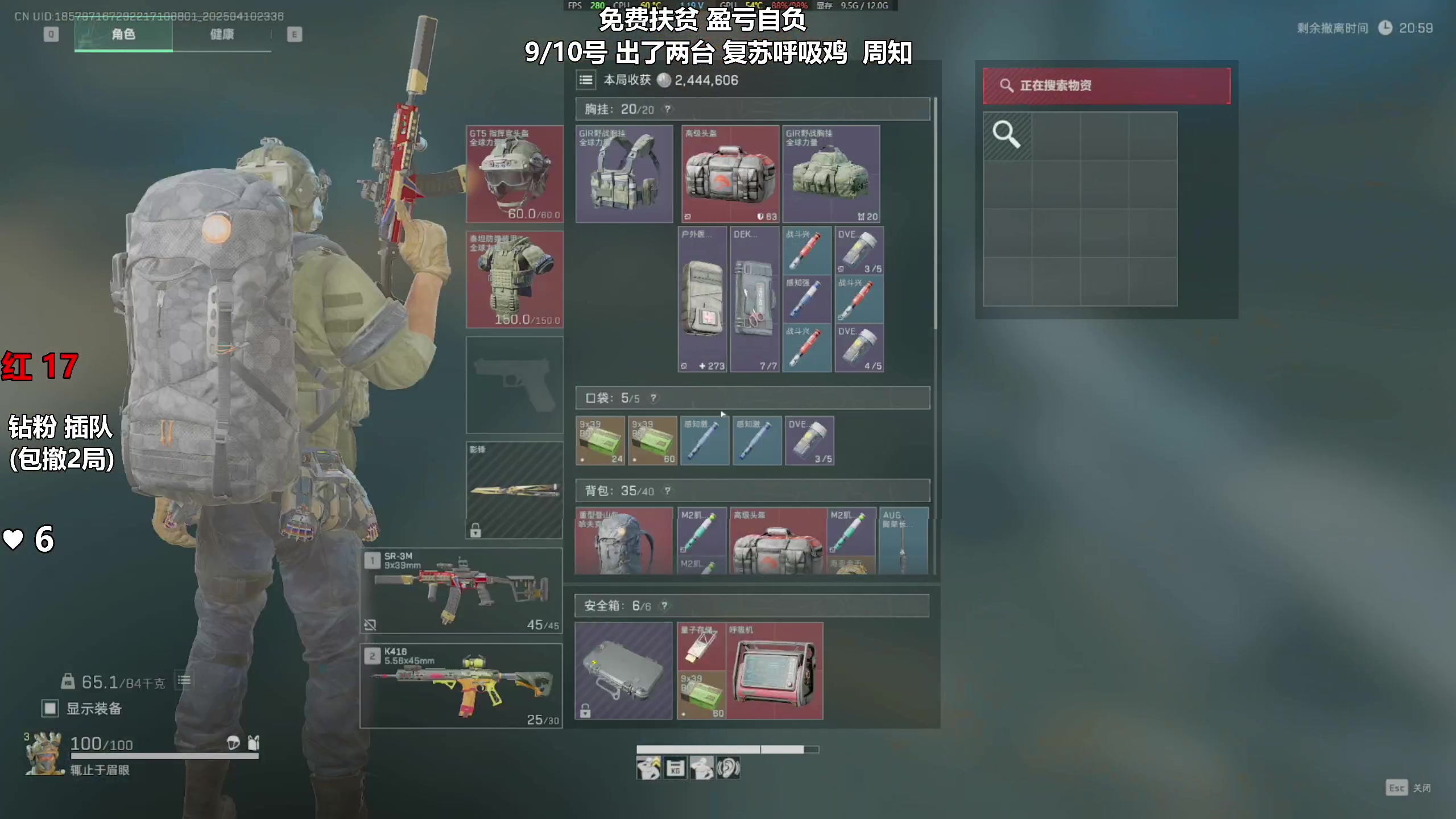 【2025-04-10 23点场】47号Gamer：巴克什百分百撤离~