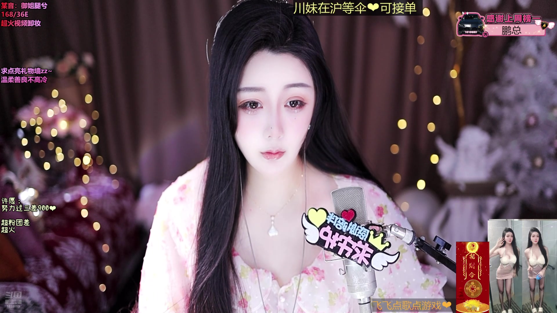 【2025-04-08 完整版】小妤兮oni：168江浙御姐没大哥 不高冷 放心刷